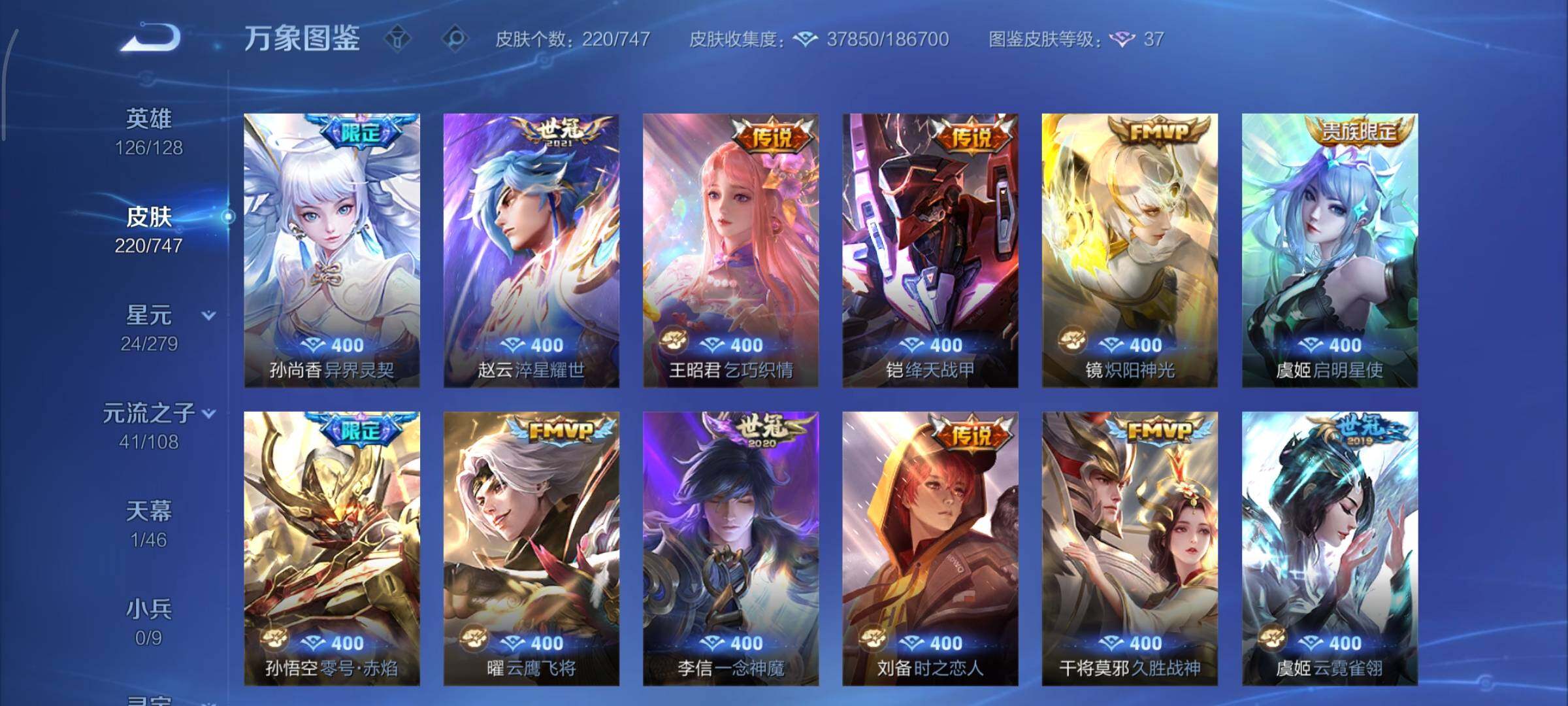 WZCMY3476753王者荣耀账号详情图7