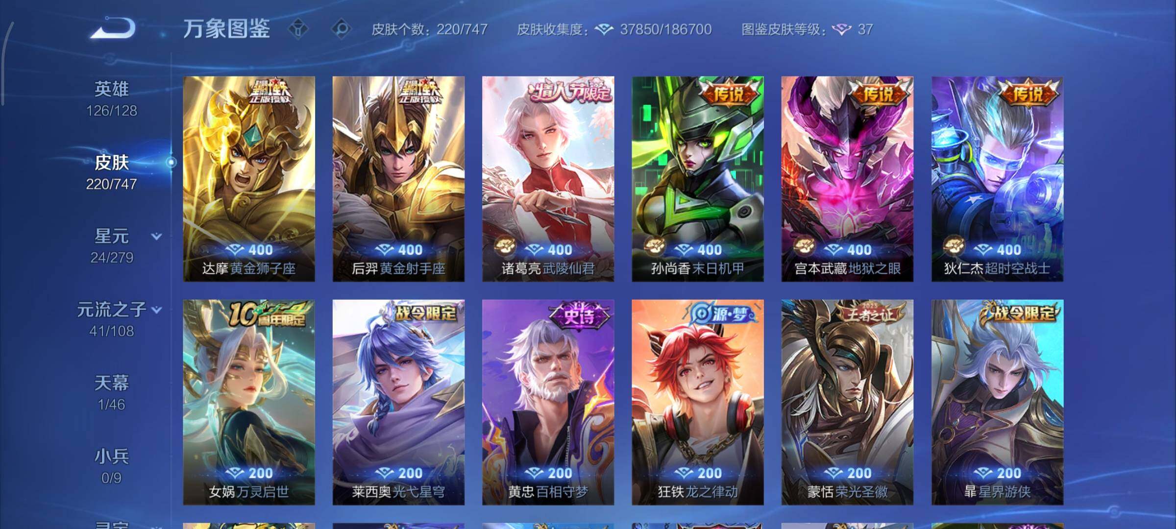 WZCMY3476753王者荣耀账号详情图8