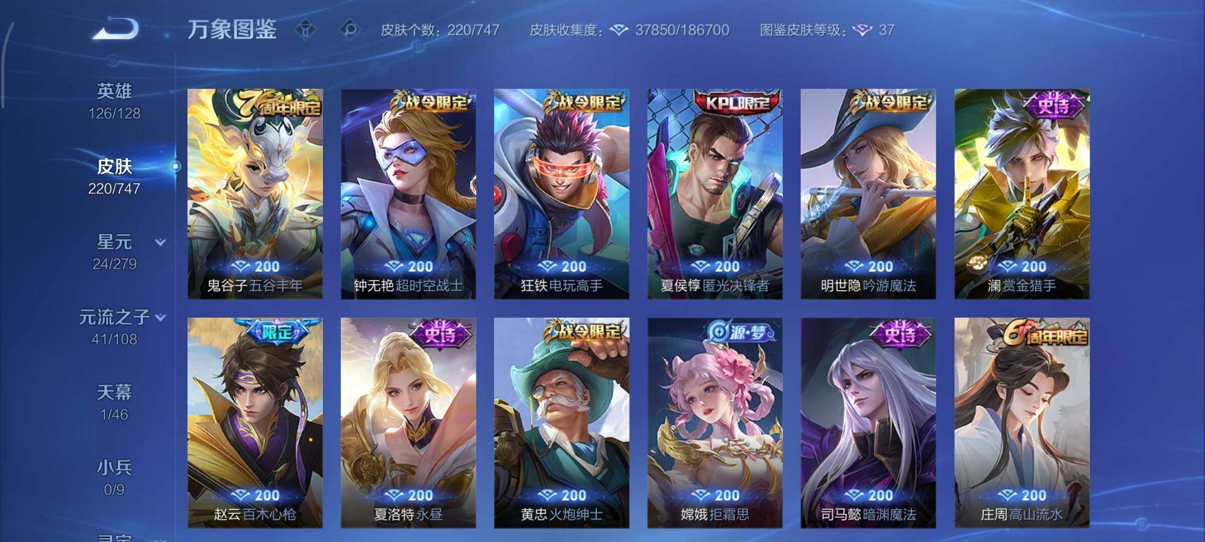 WZCMY3476753王者荣耀账号详情图9