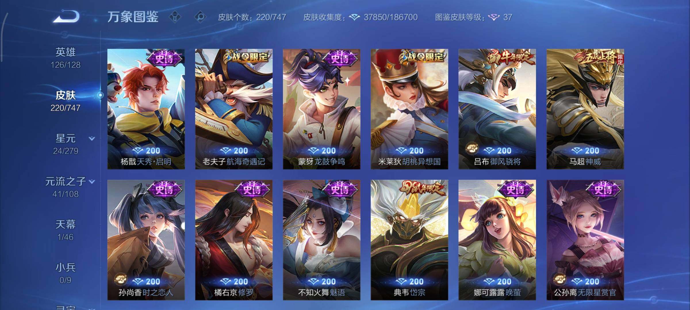 WZCMY3476753王者荣耀账号详情图10