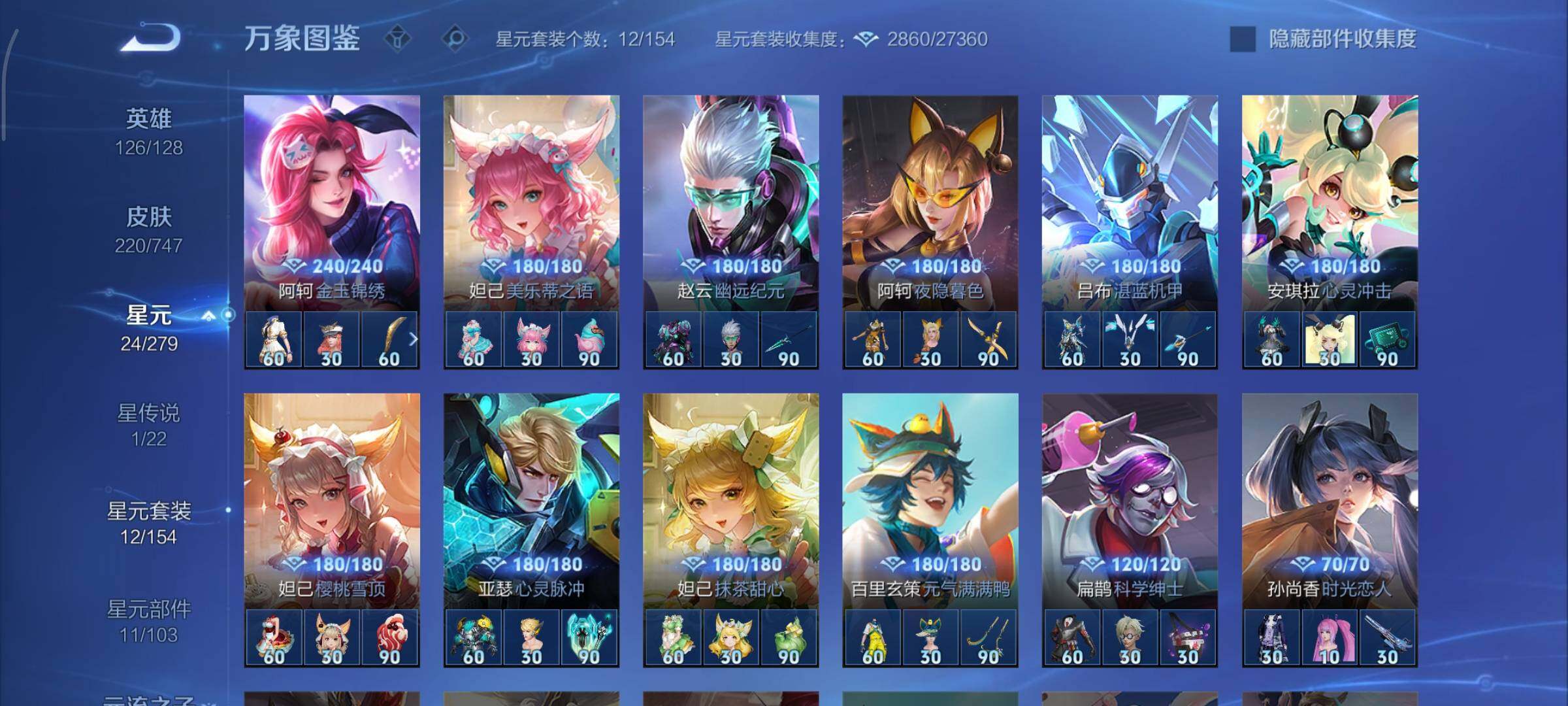 WZCMY3476753王者荣耀账号详情图14