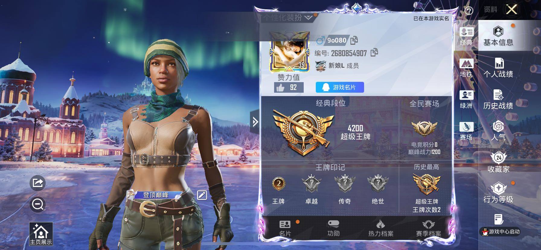 HPCMW420469和平精英账号详情图2