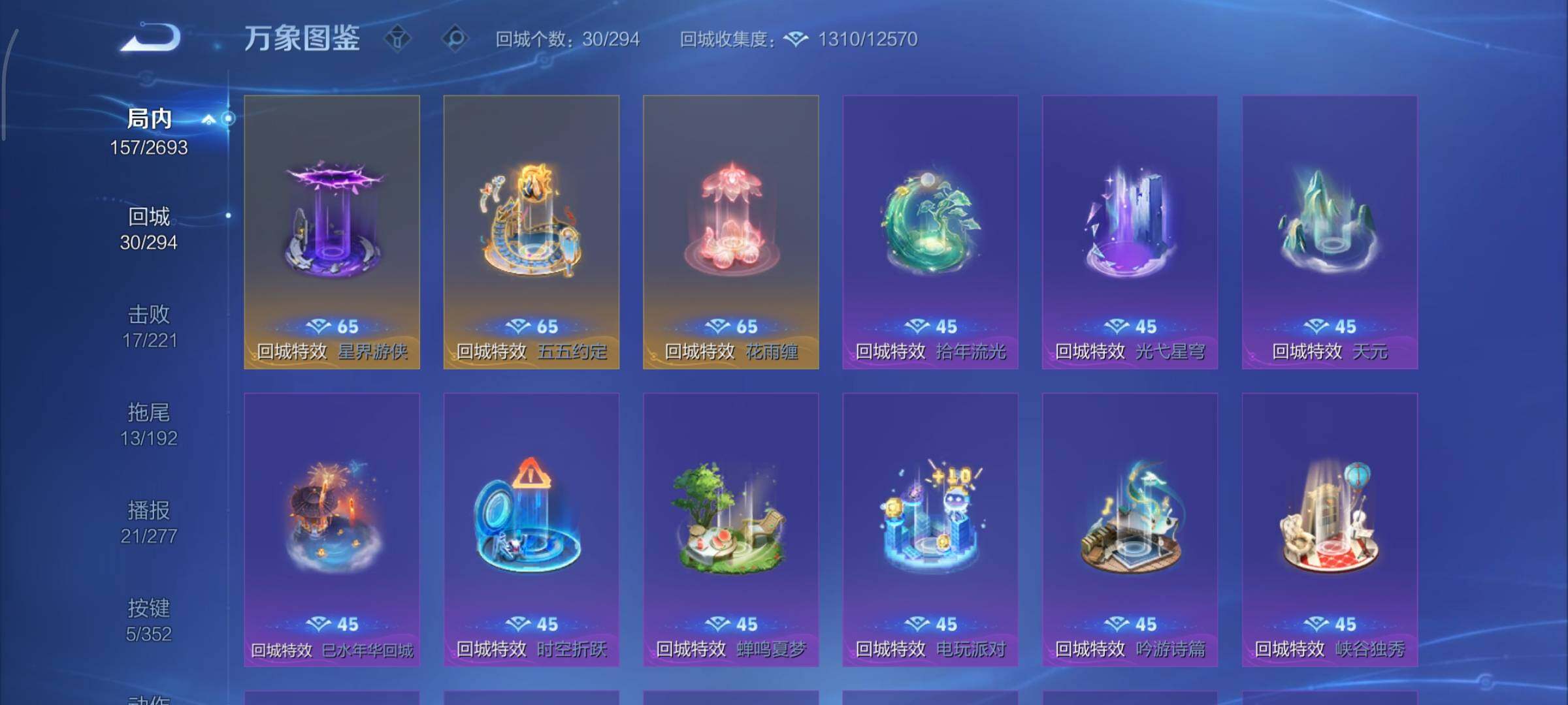 WZCMY3476753王者荣耀账号详情图15