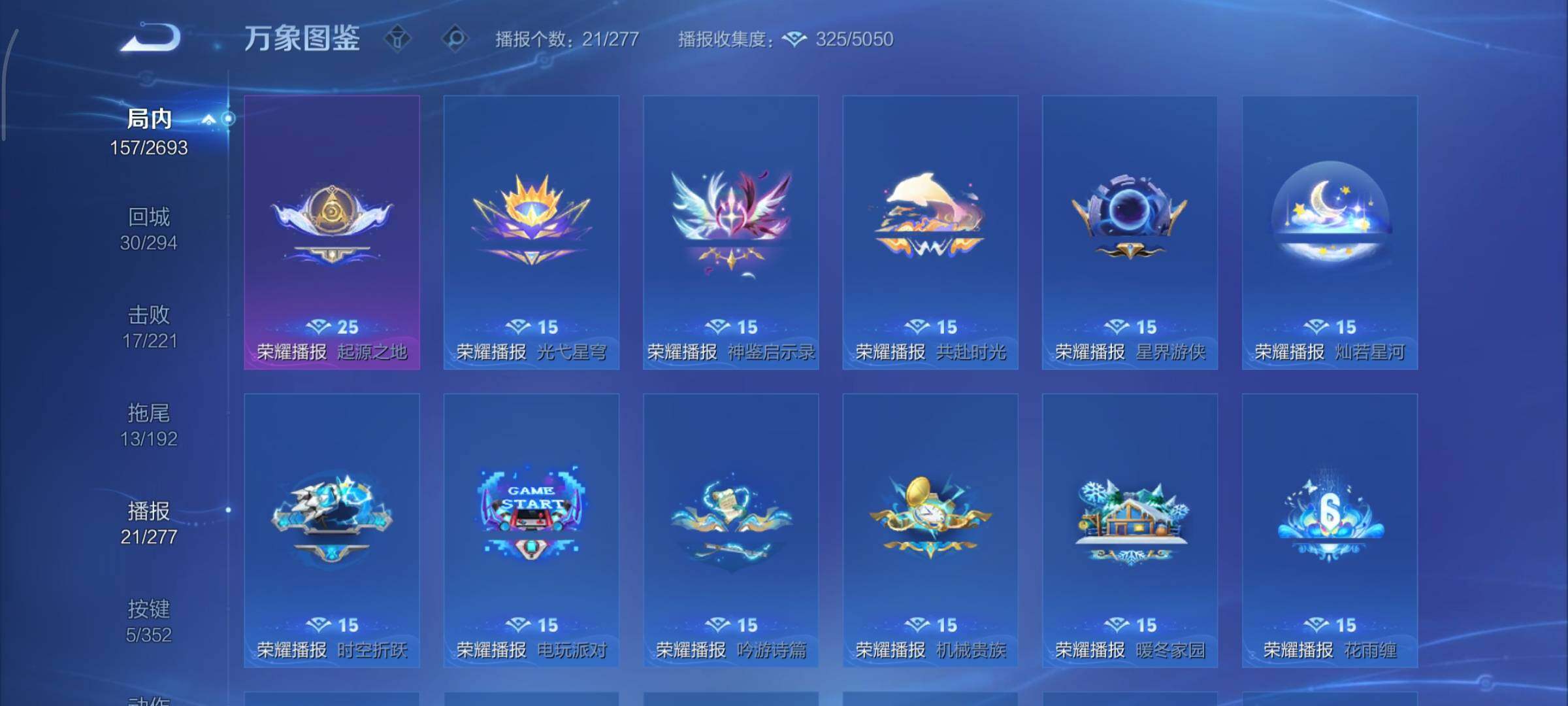 WZCMY3476753王者荣耀账号详情图18