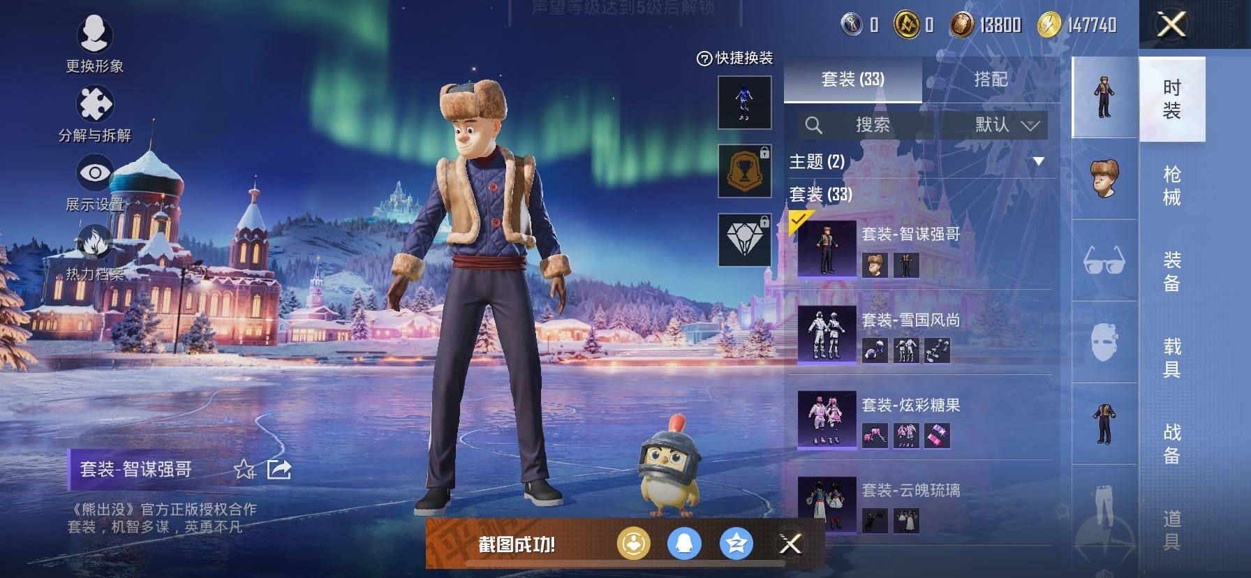 HPCMW420469和平精英账号详情图4