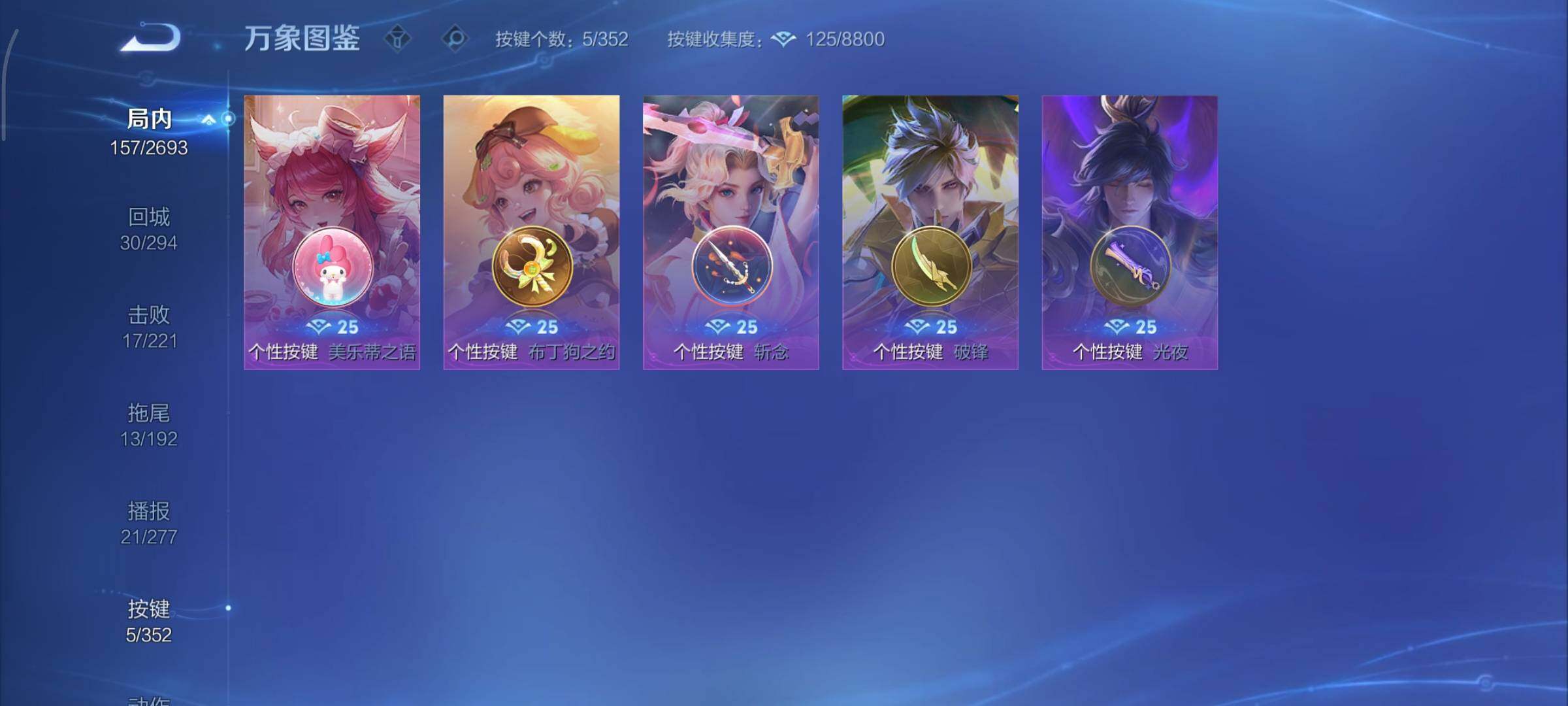 WZCMY3476753王者荣耀账号详情图19