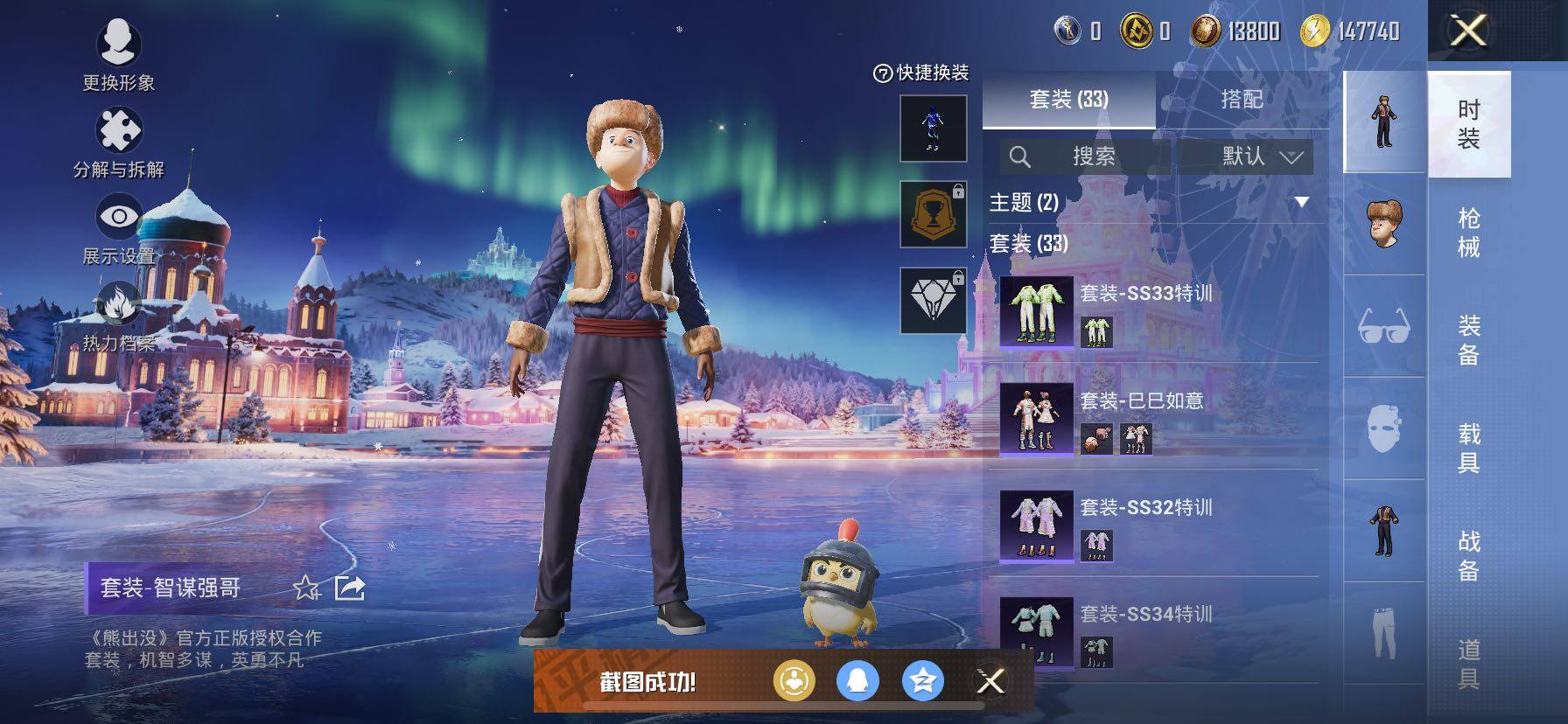 HPCMW420469和平精英账号详情图6