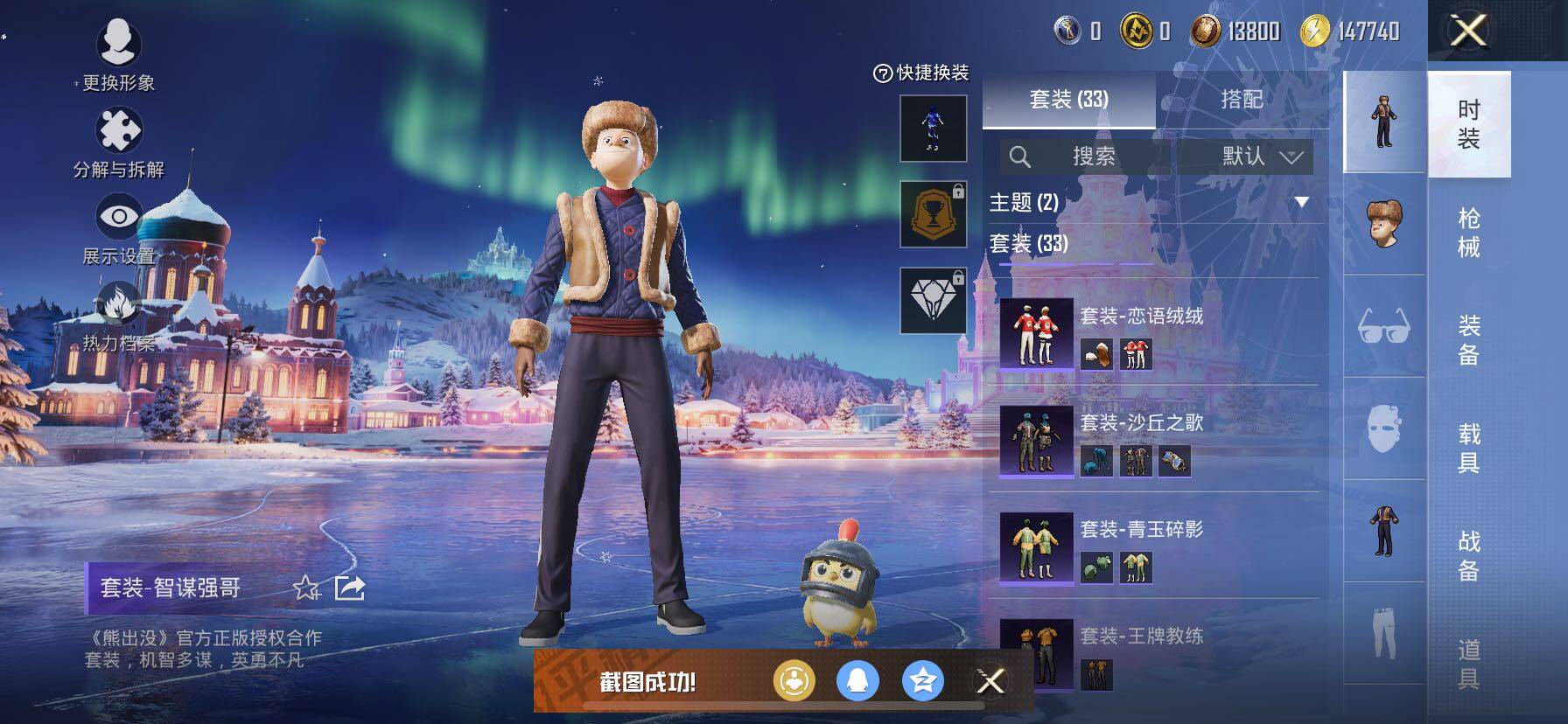 HPCMW420469和平精英账号详情图8