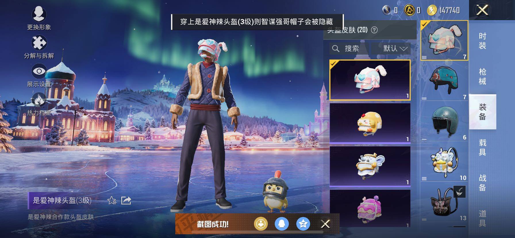 HPCMW420469和平精英账号详情图9