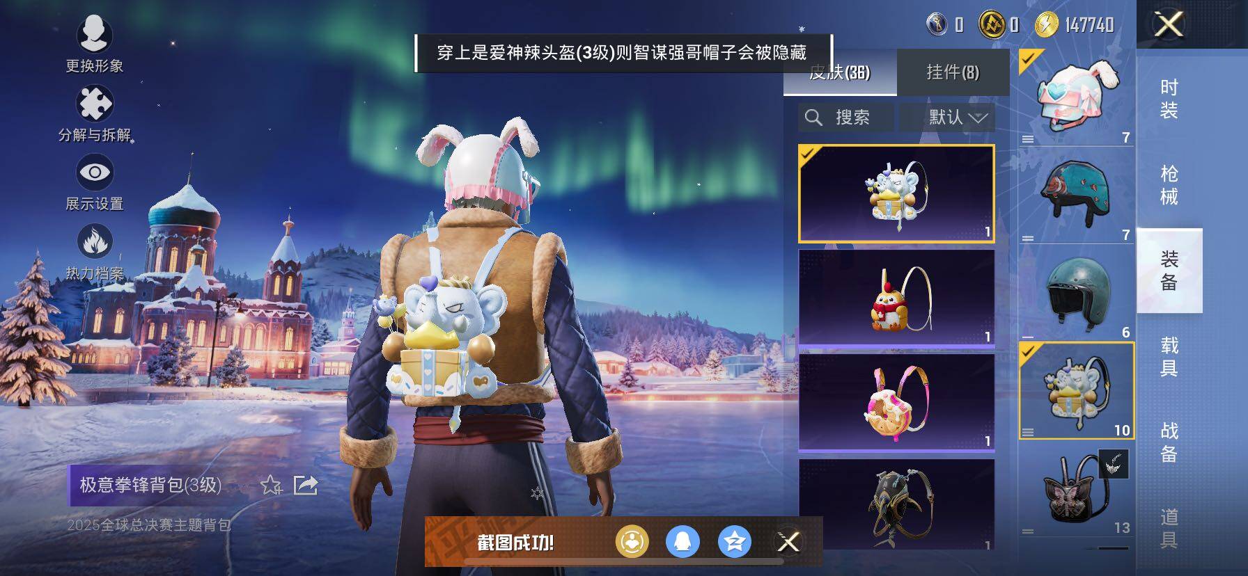 HPCMW420469和平精英账号详情图10