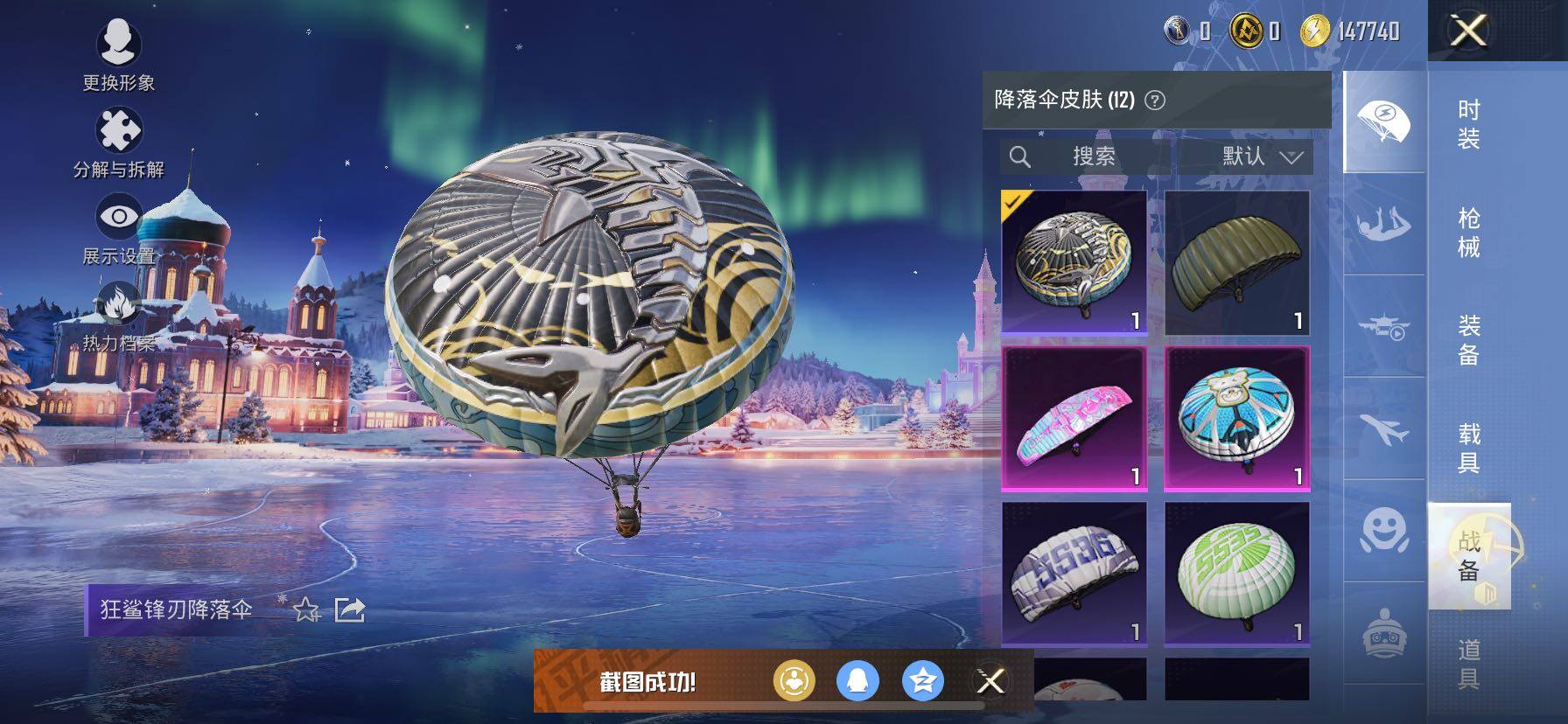 HPCMW420469和平精英账号详情图11