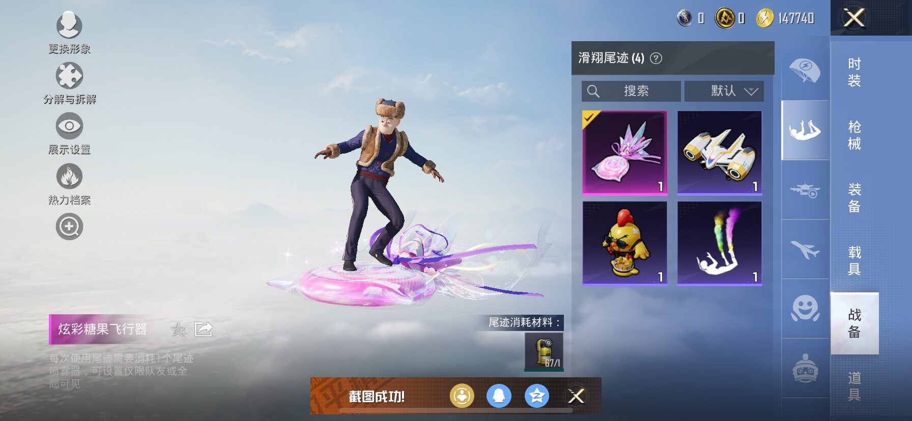 HPCMW420469和平精英账号详情图12