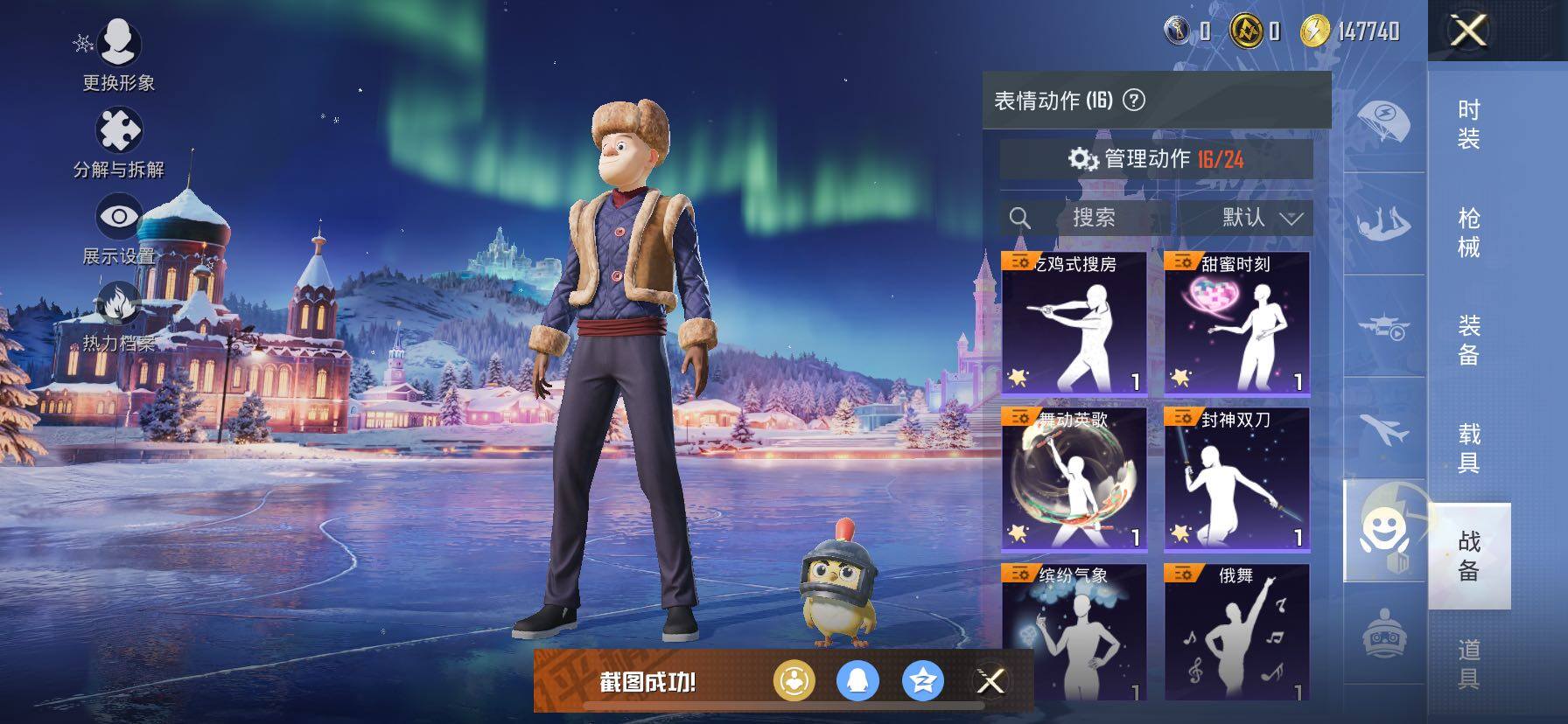 HPCMW420469和平精英账号详情图13