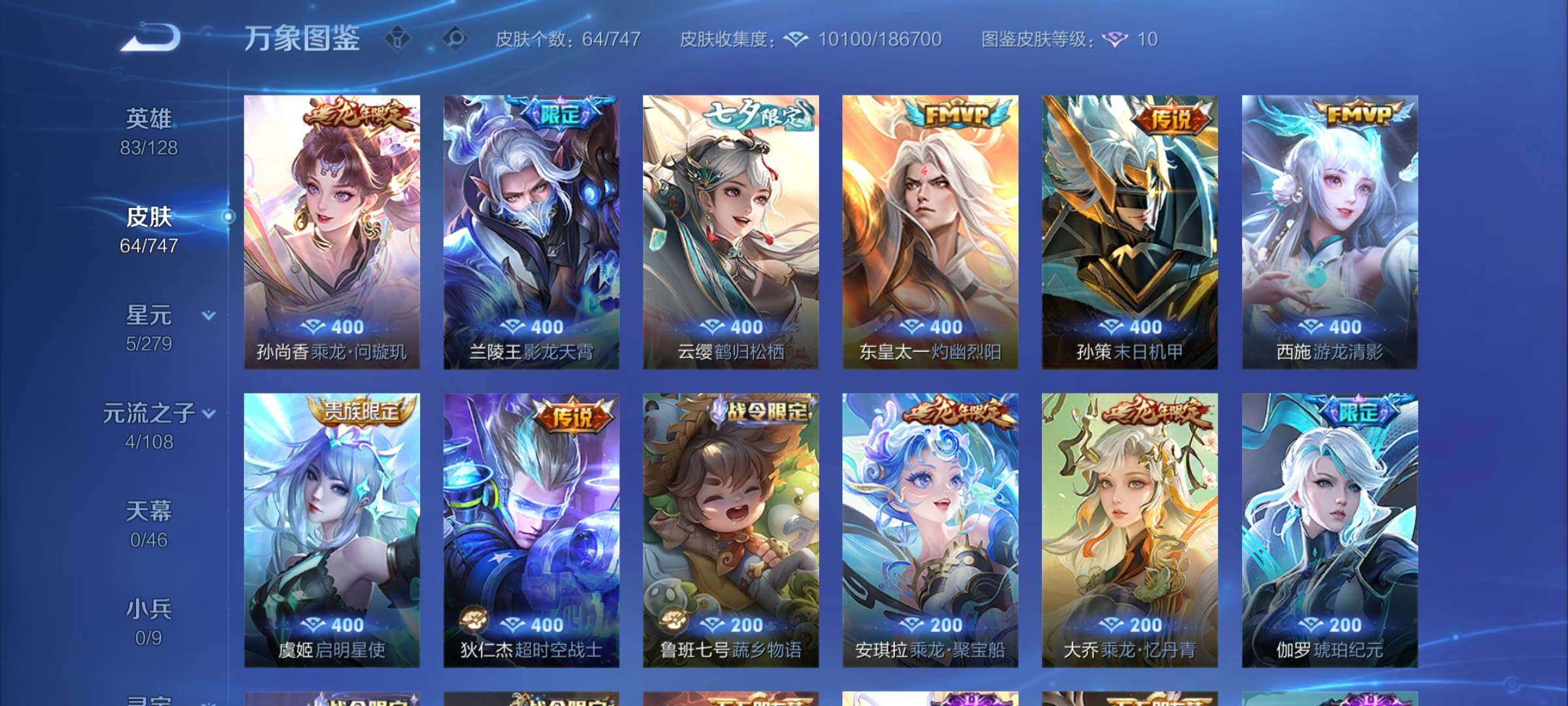 WZCMY3476915王者荣耀账号详情图5