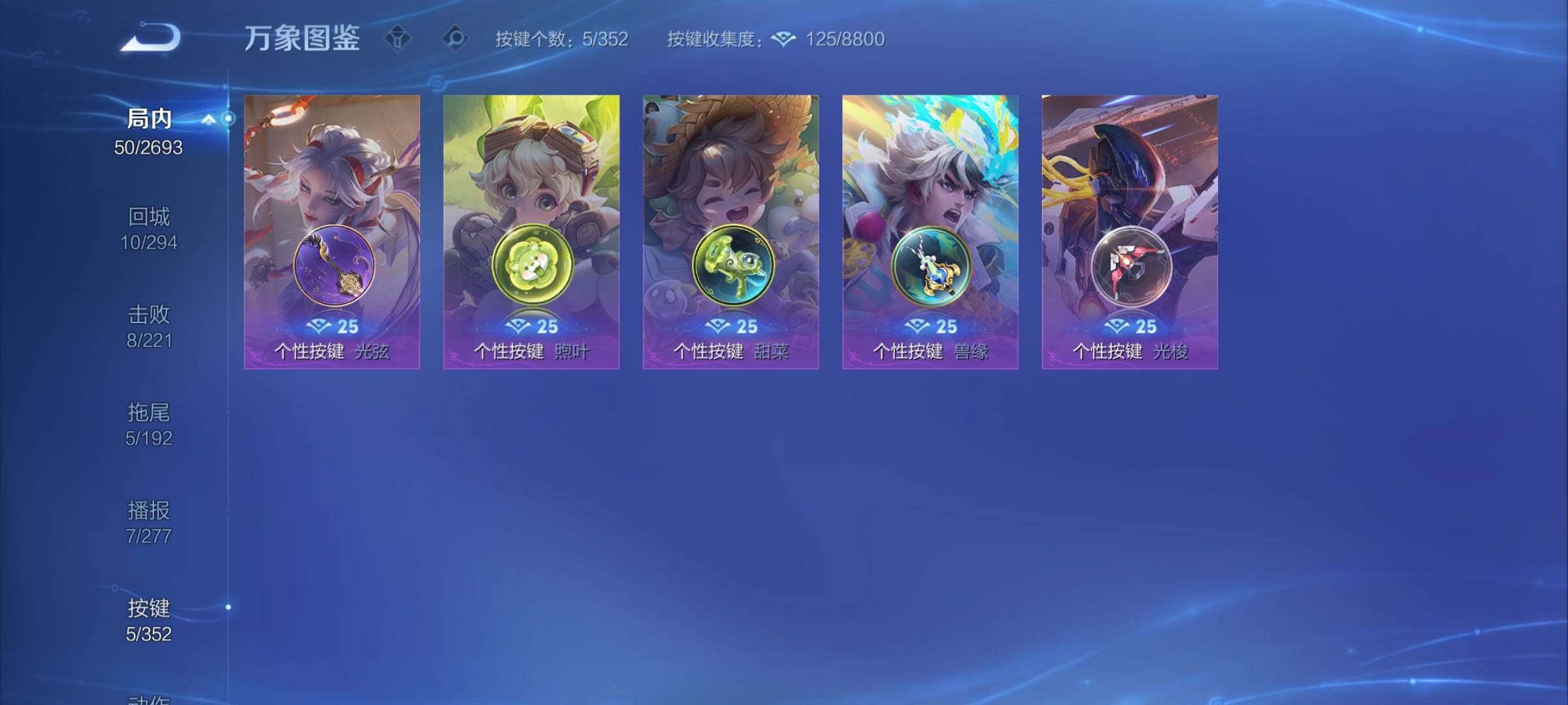 WZCMY3476915王者荣耀账号详情图6