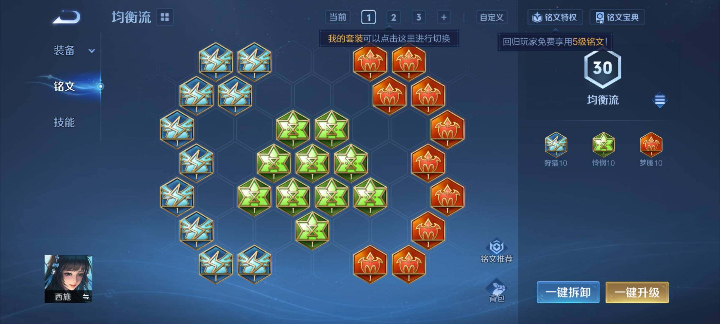 WZCMY3476915王者荣耀账号详情图9