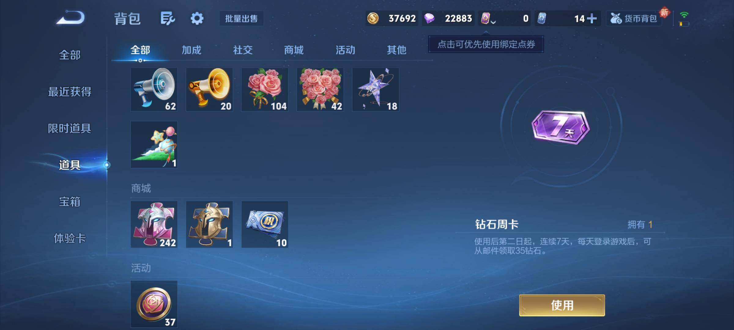 WZCMY3476915王者荣耀账号详情图7