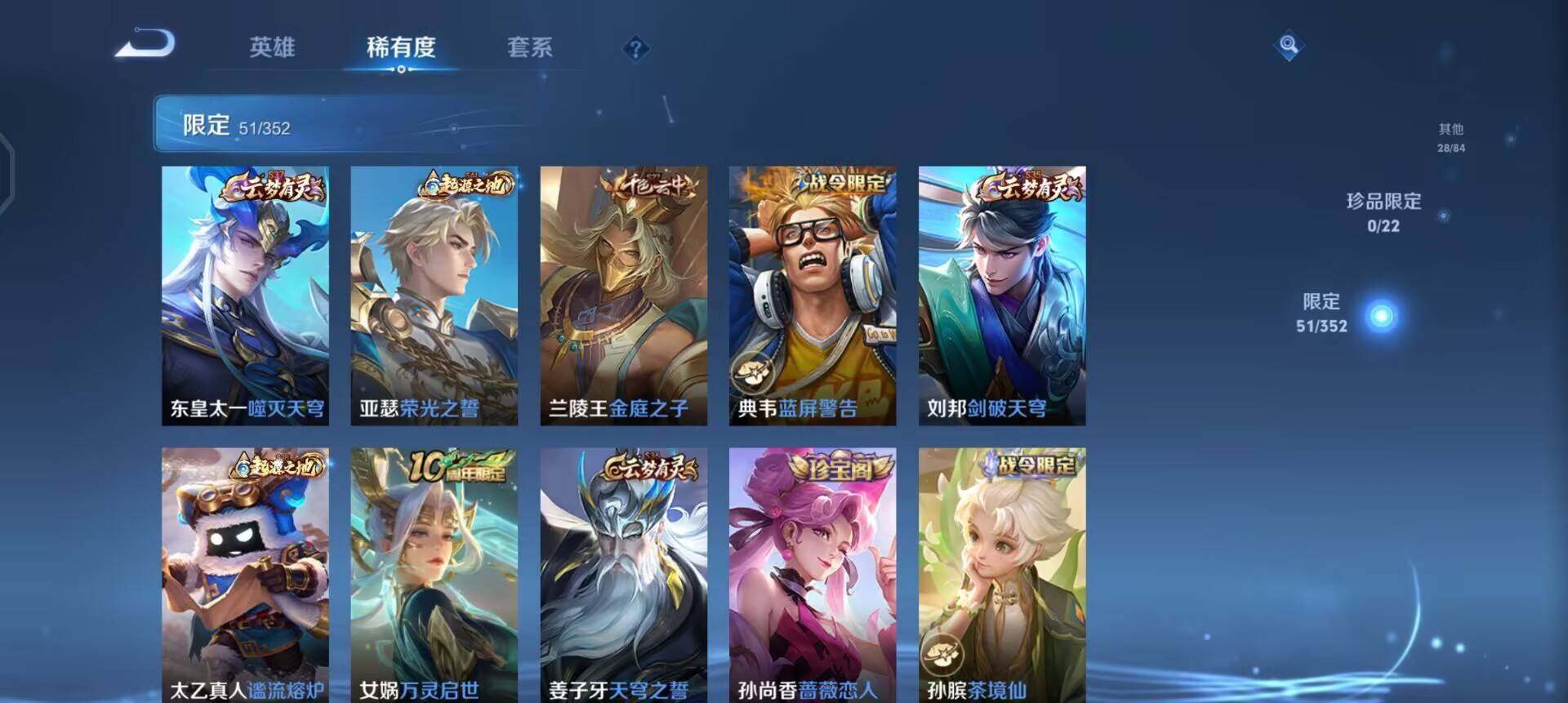 WZQM3479411王者荣耀账号详情图6