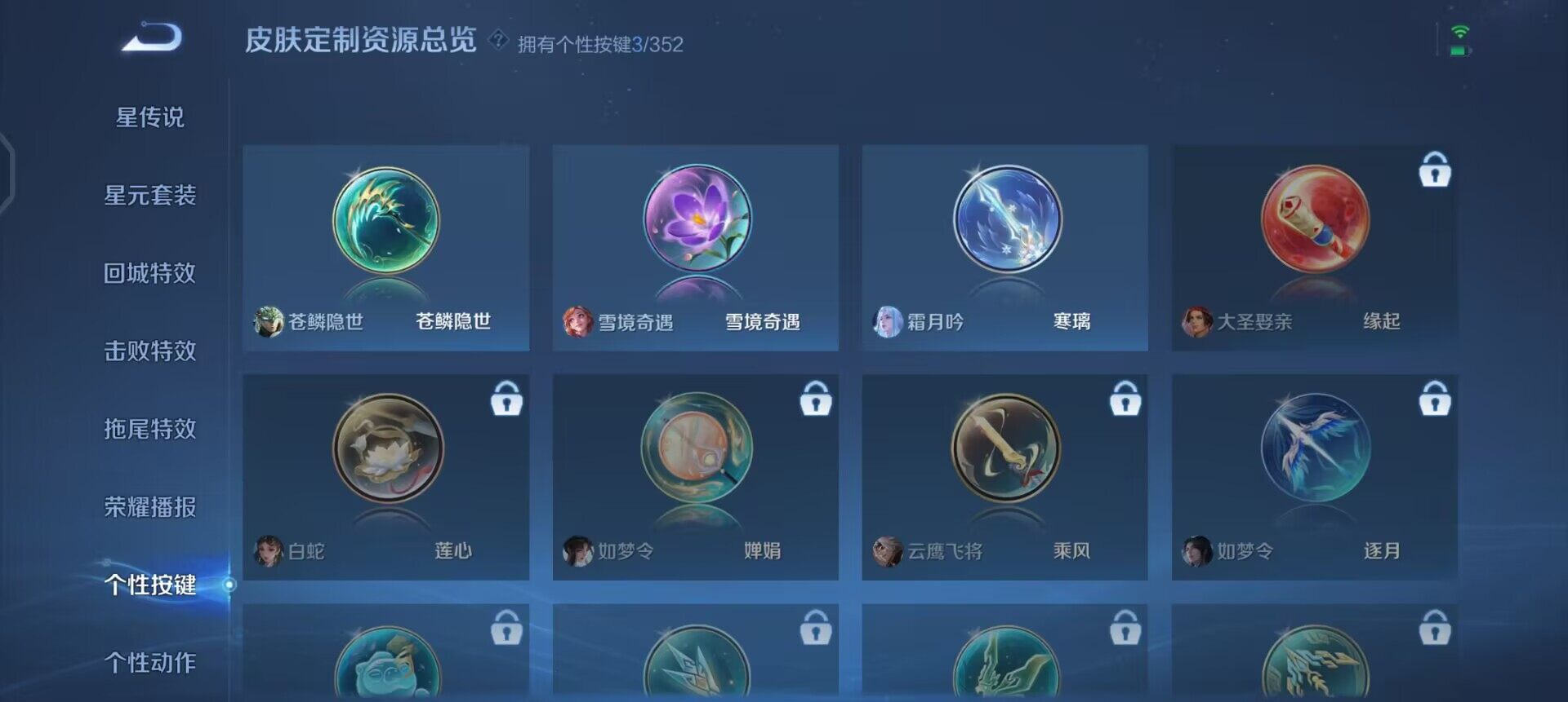 WZQM3479411王者荣耀账号详情图7