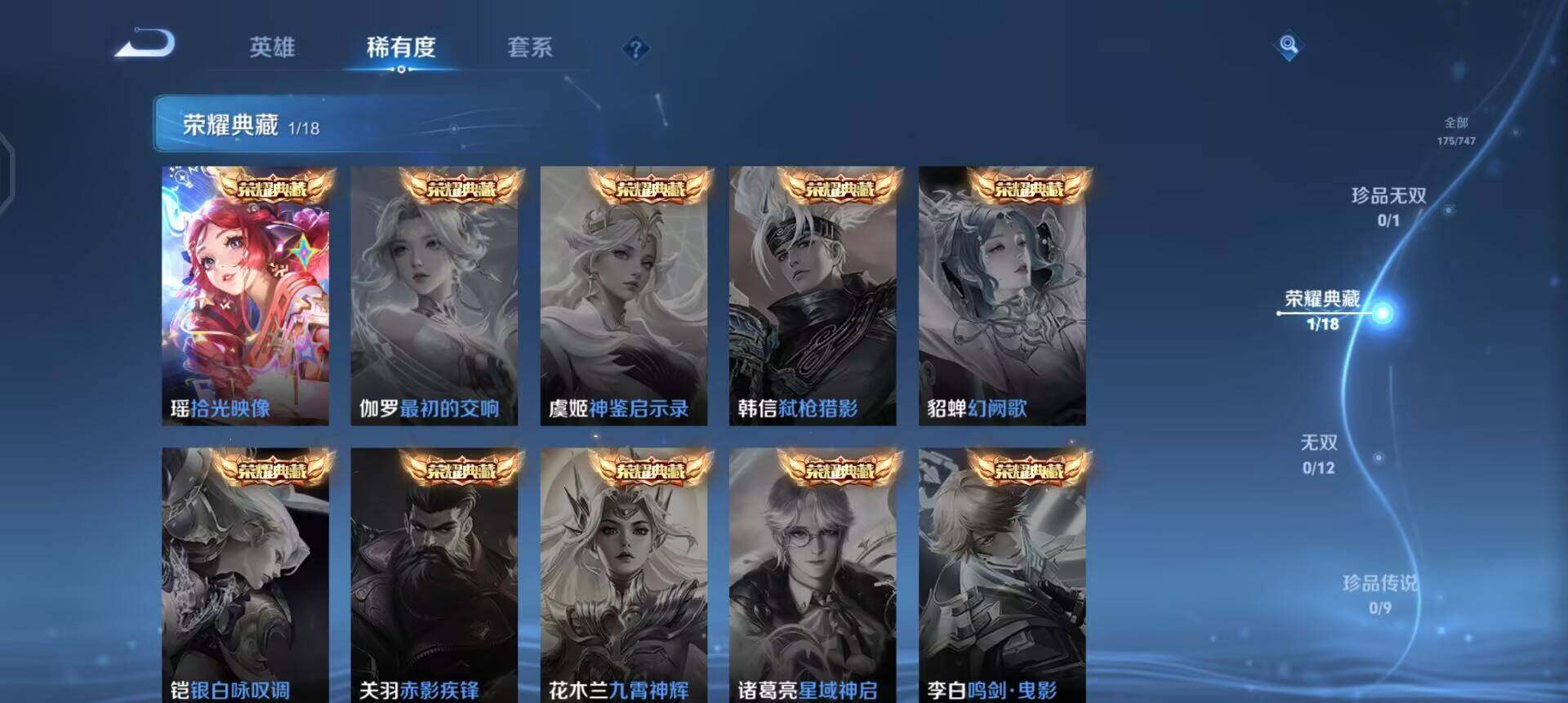 WZQM3479411王者荣耀账号详情图8