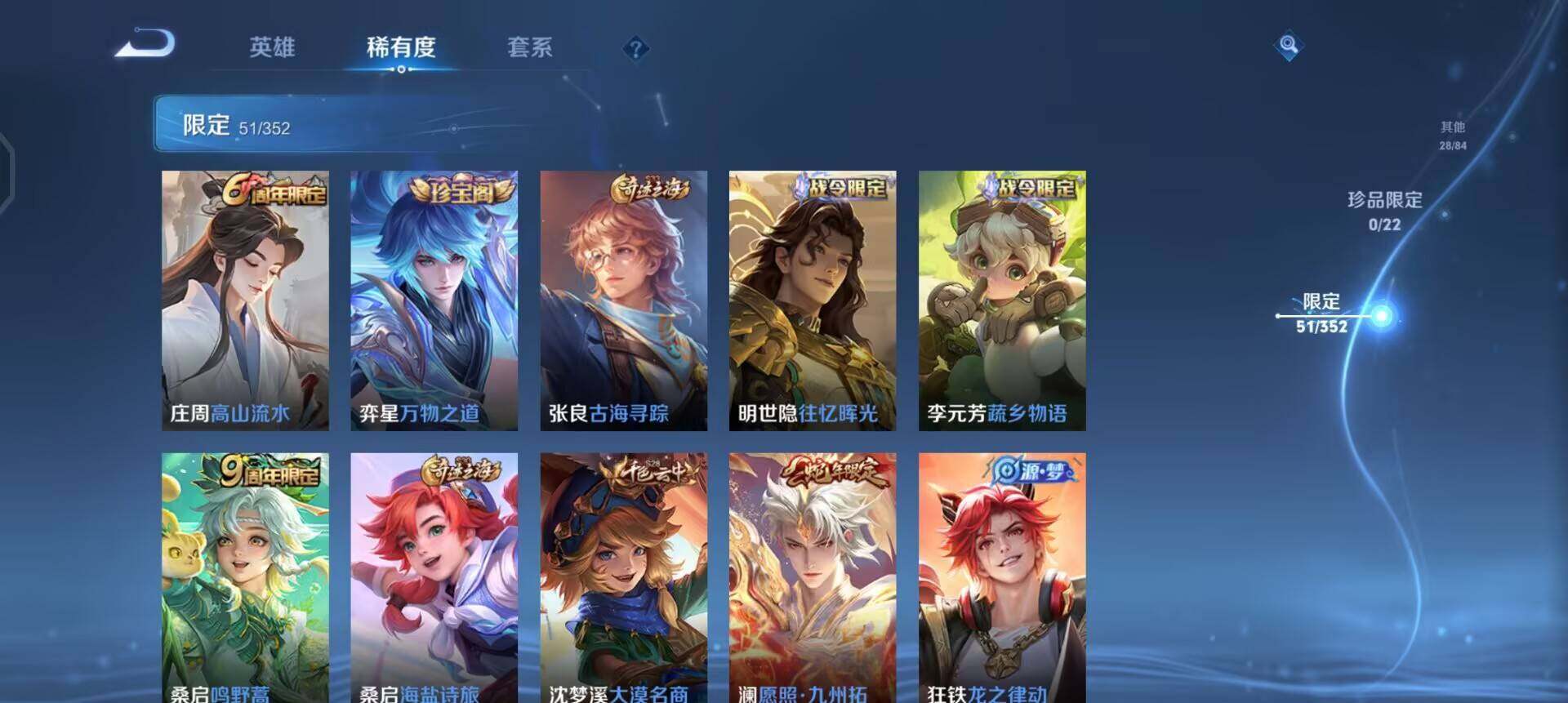 WZQM3479411王者荣耀账号详情图10