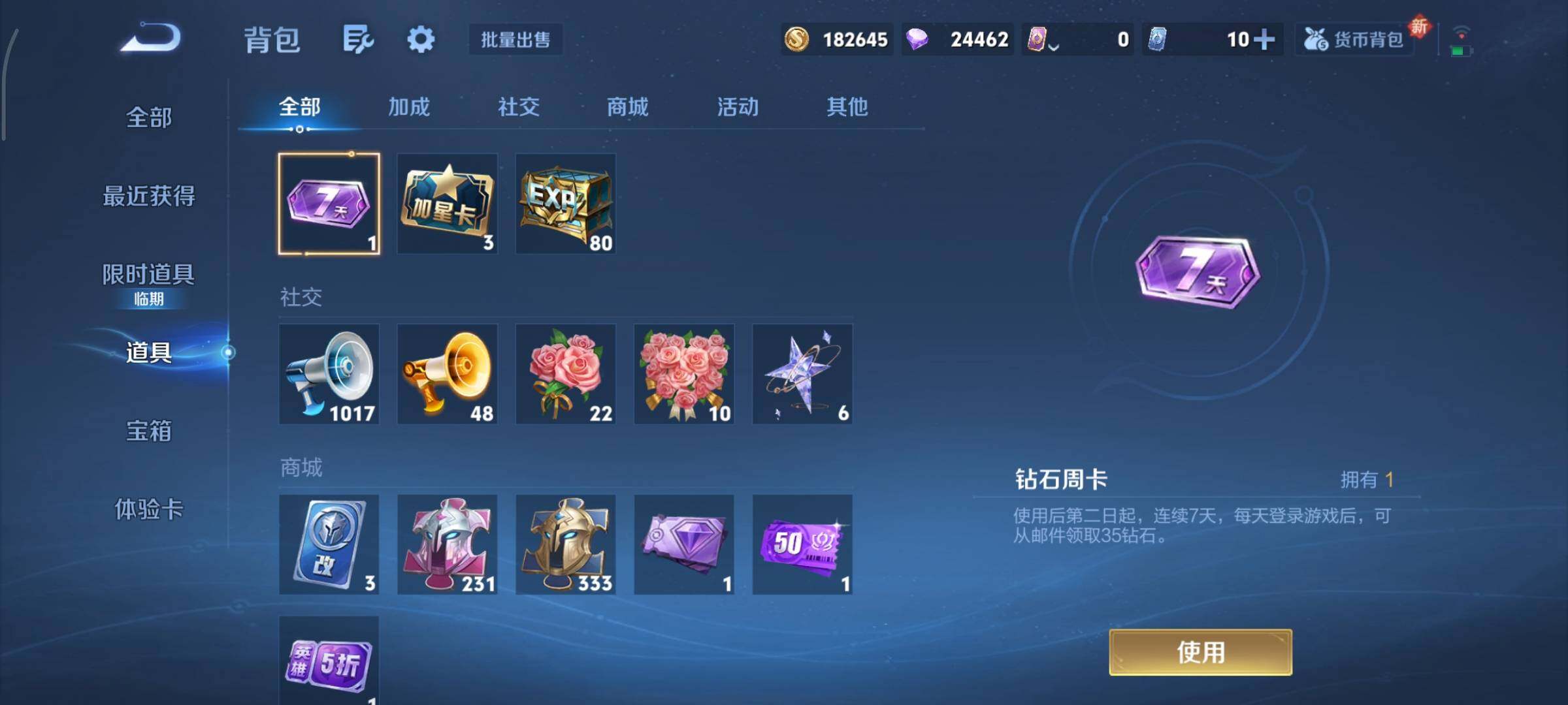 WZCMY3476753王者荣耀账号详情图21