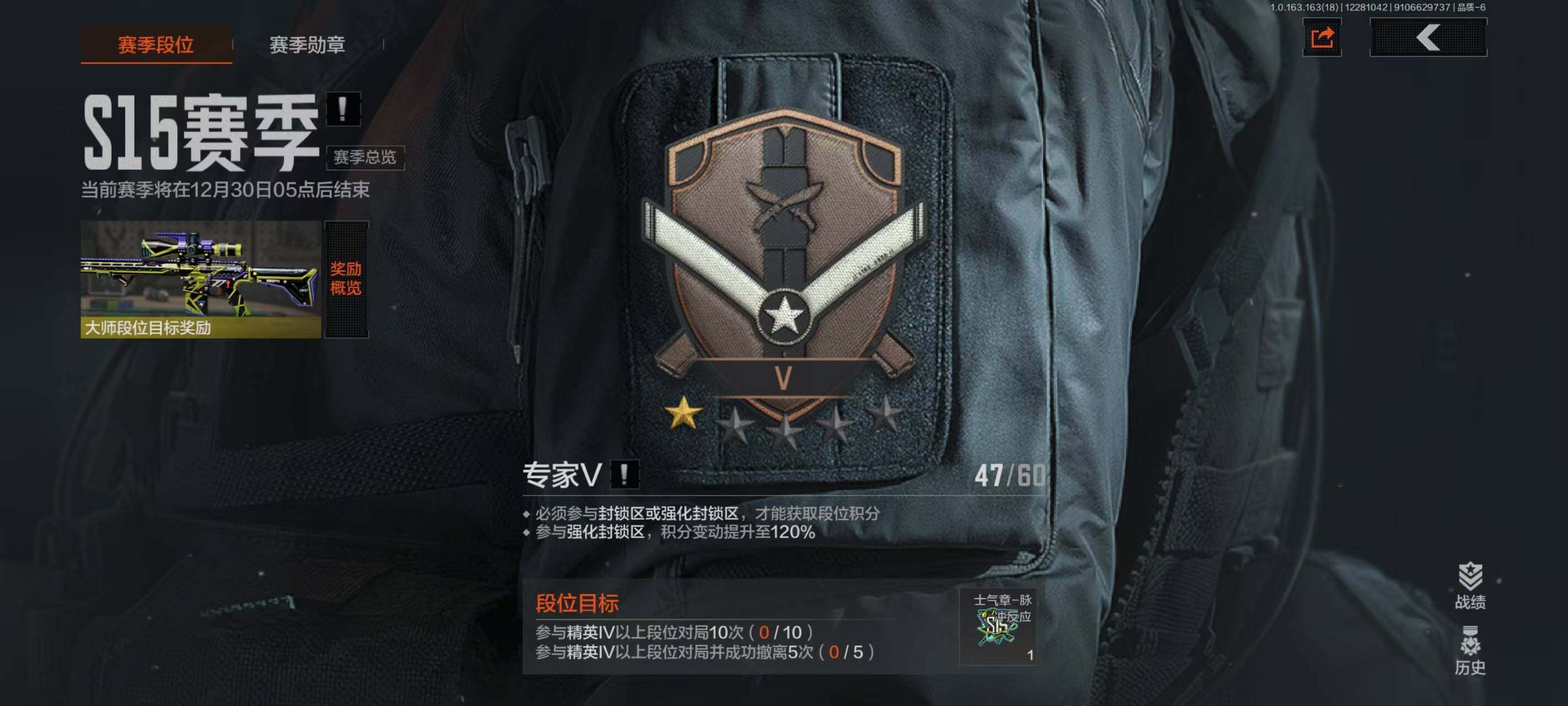 AQEY41077暗区突围账号详情图2