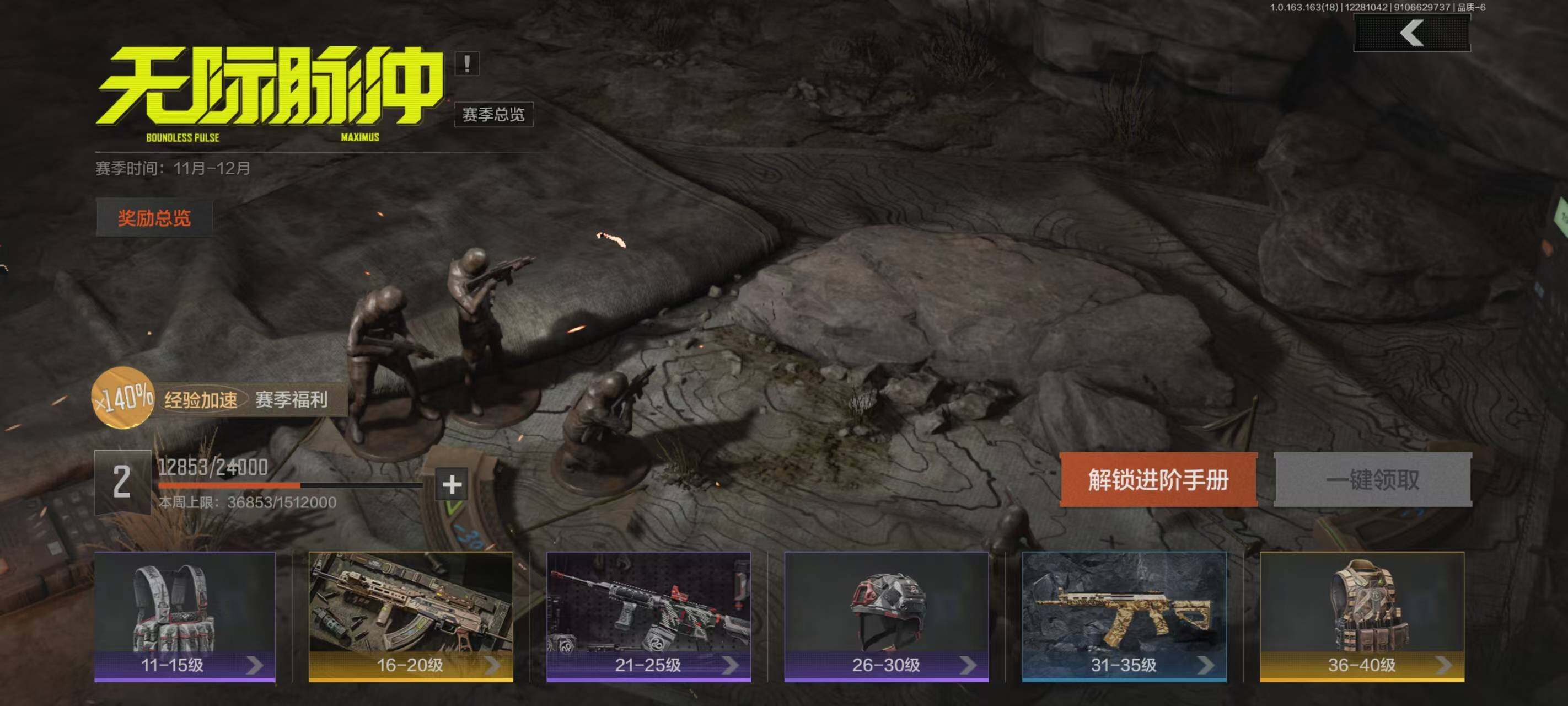 AQEY41077暗区突围账号详情图3