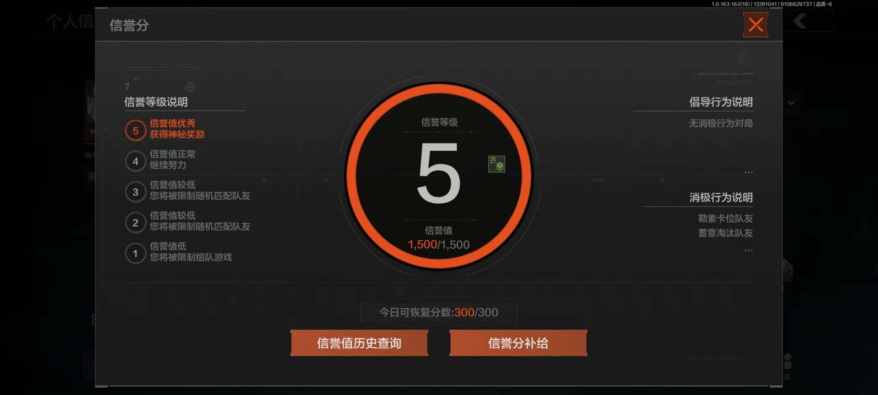 AQEY41077暗区突围账号详情图6