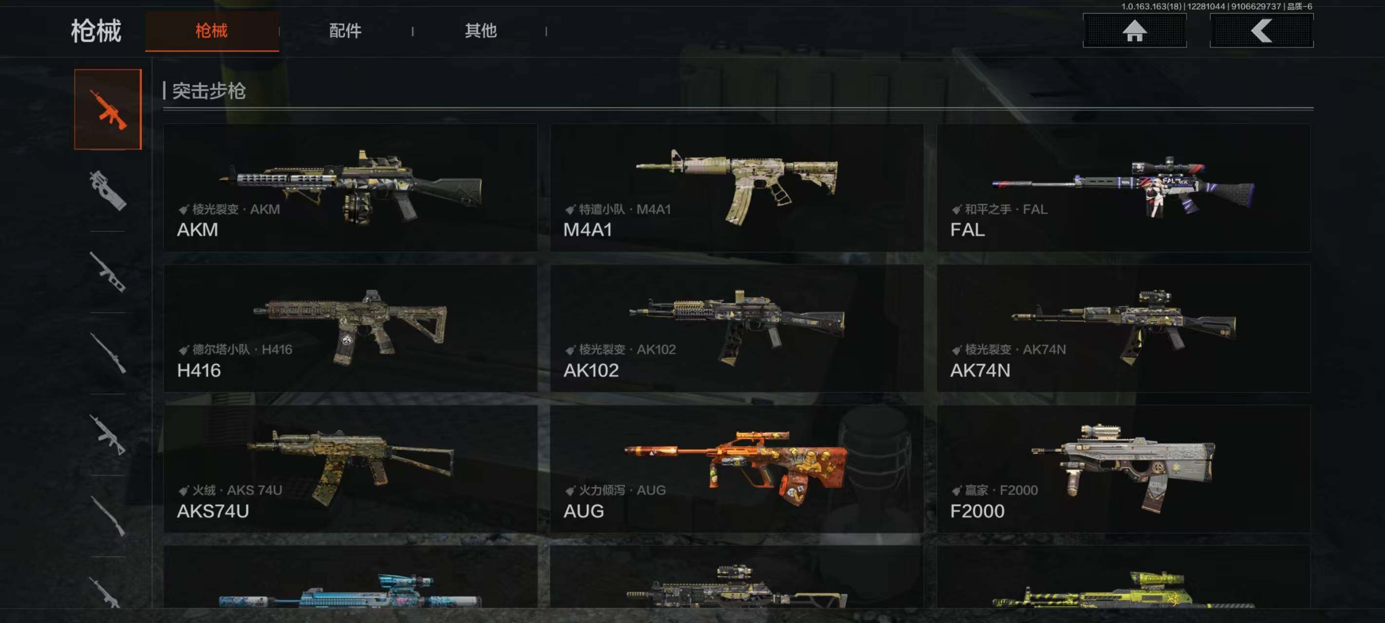 AQEY41077暗区突围账号详情图10