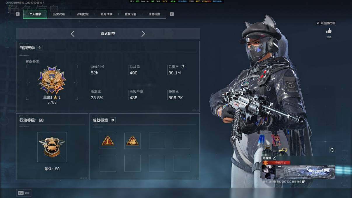 SJZCMW3101696三角洲行动账号详情图4