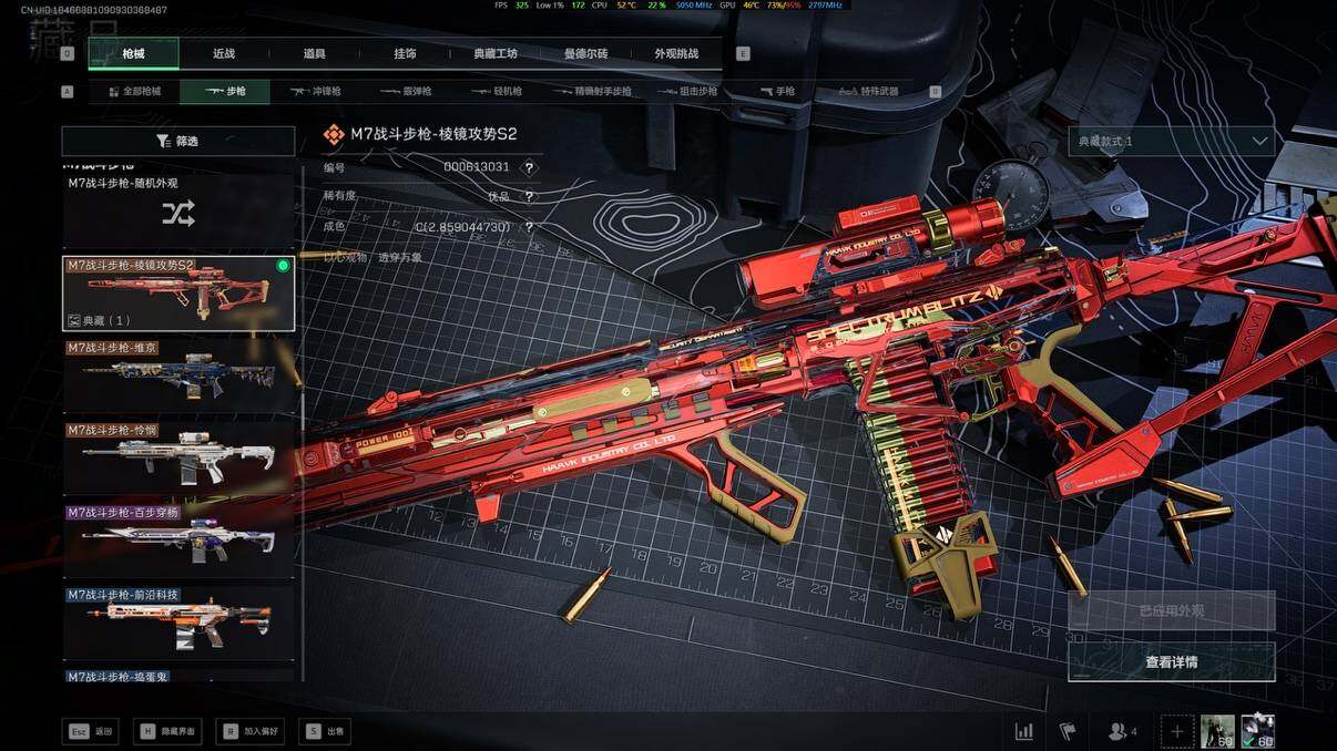 SJZCMW3101696三角洲行动账号详情图5