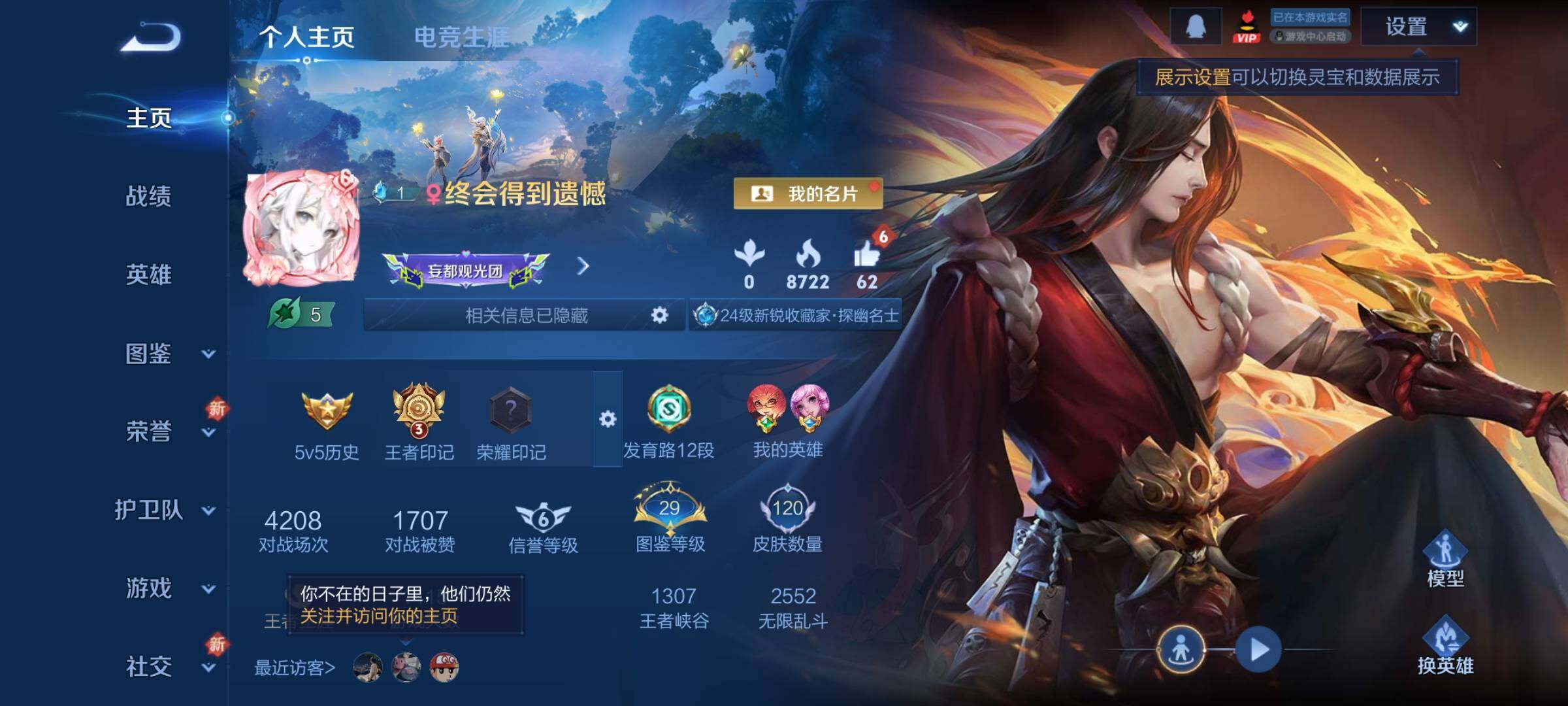 WZCMY3476757王者荣耀账号详情图2