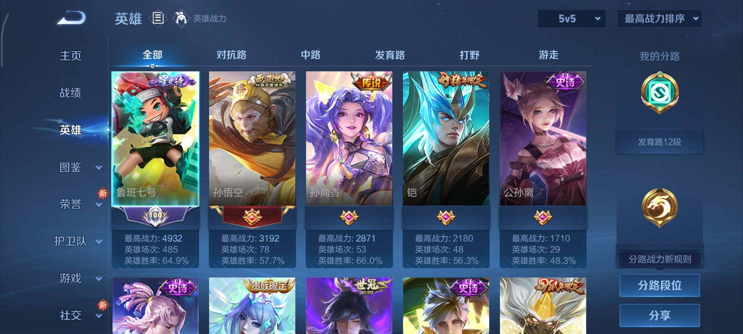 WZCMY3476757王者荣耀账号详情图3