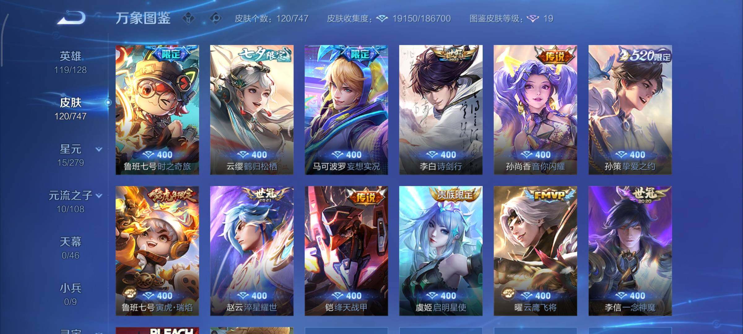 WZCMY3476757王者荣耀账号详情图6