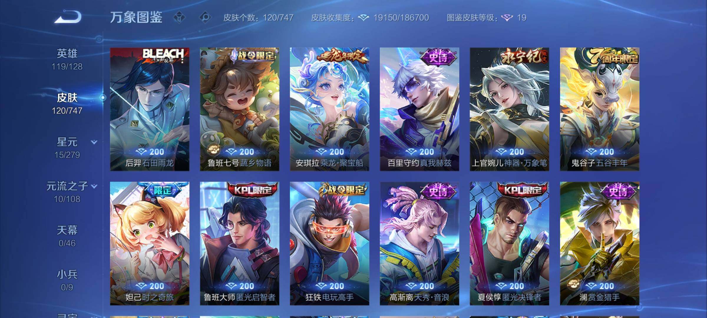 WZCMY3476757王者荣耀账号详情图7