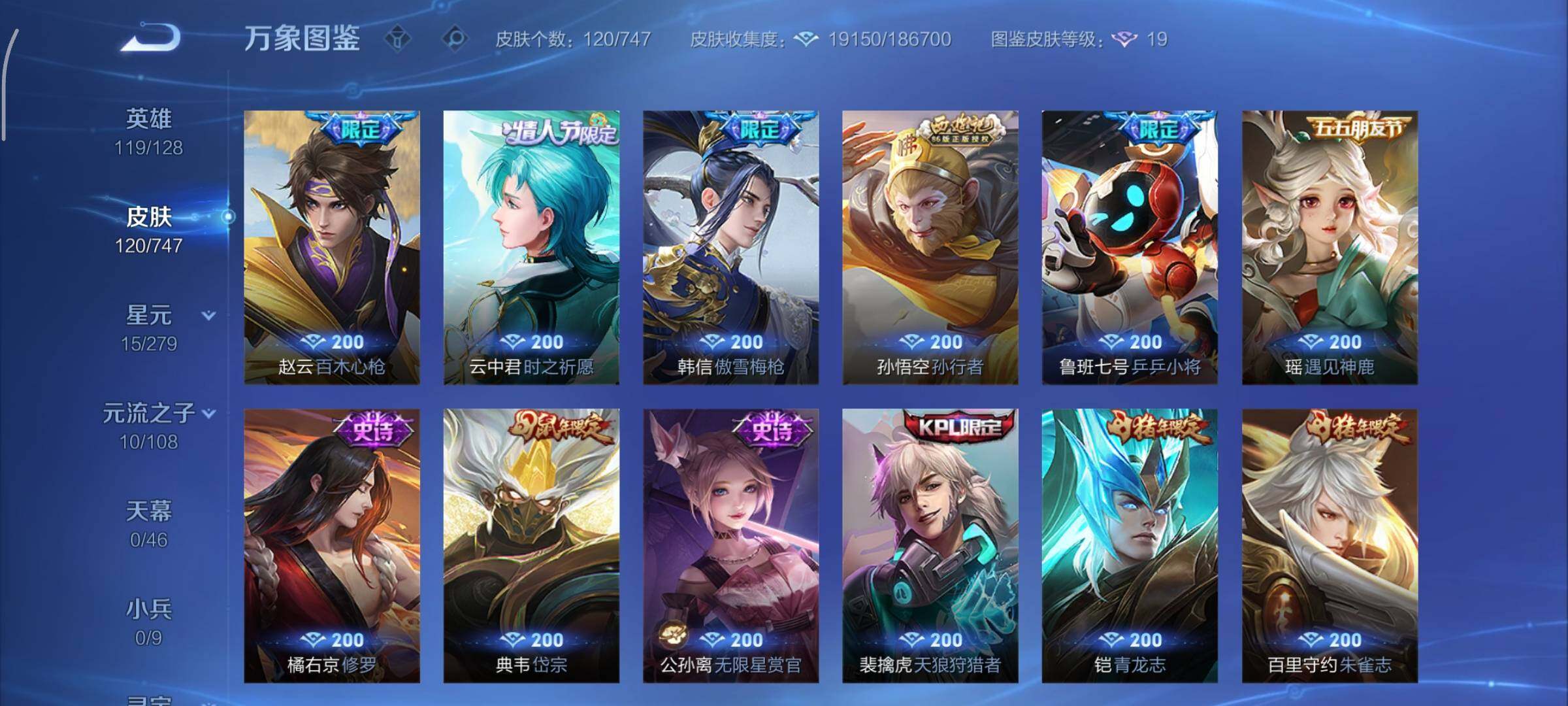 WZCMY3476757王者荣耀账号详情图8