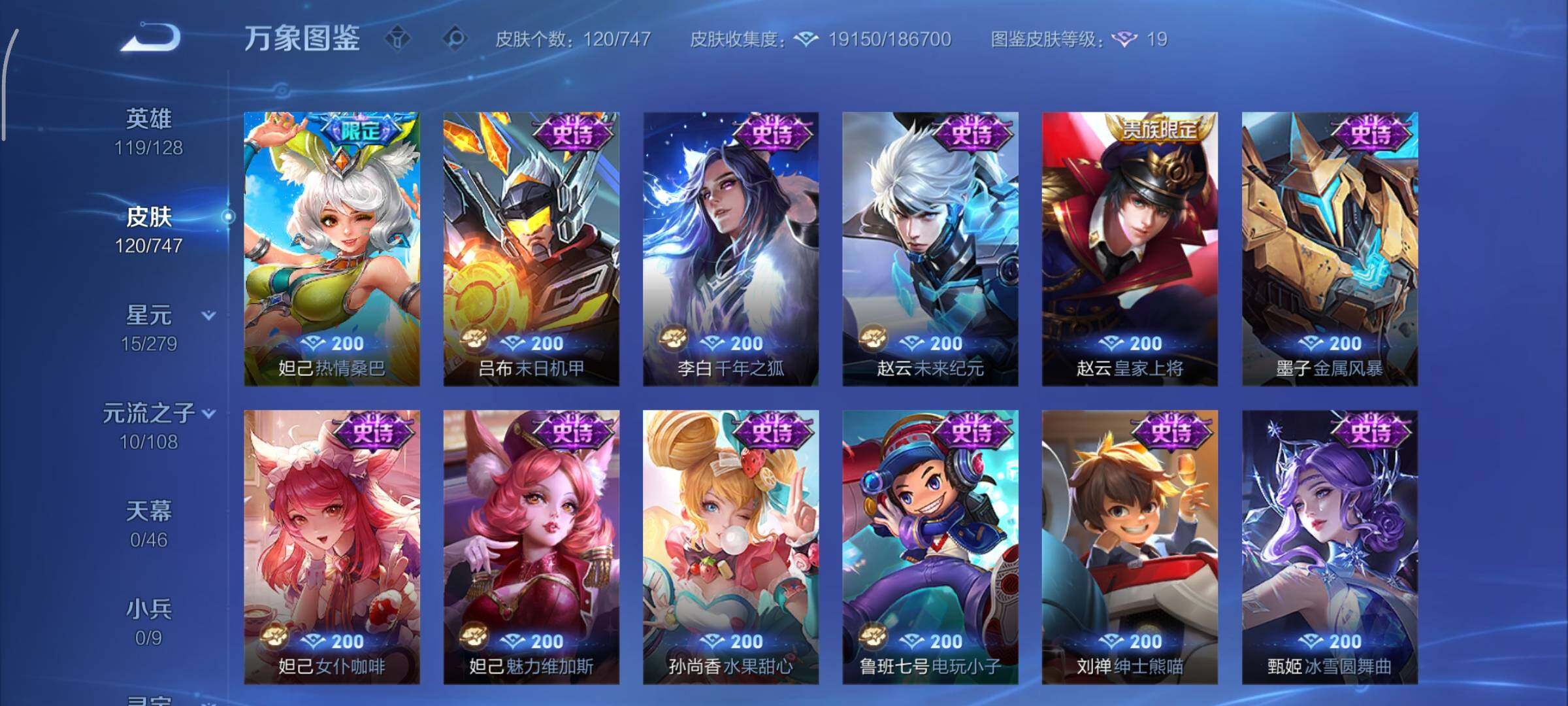 WZCMY3476757王者荣耀账号详情图9