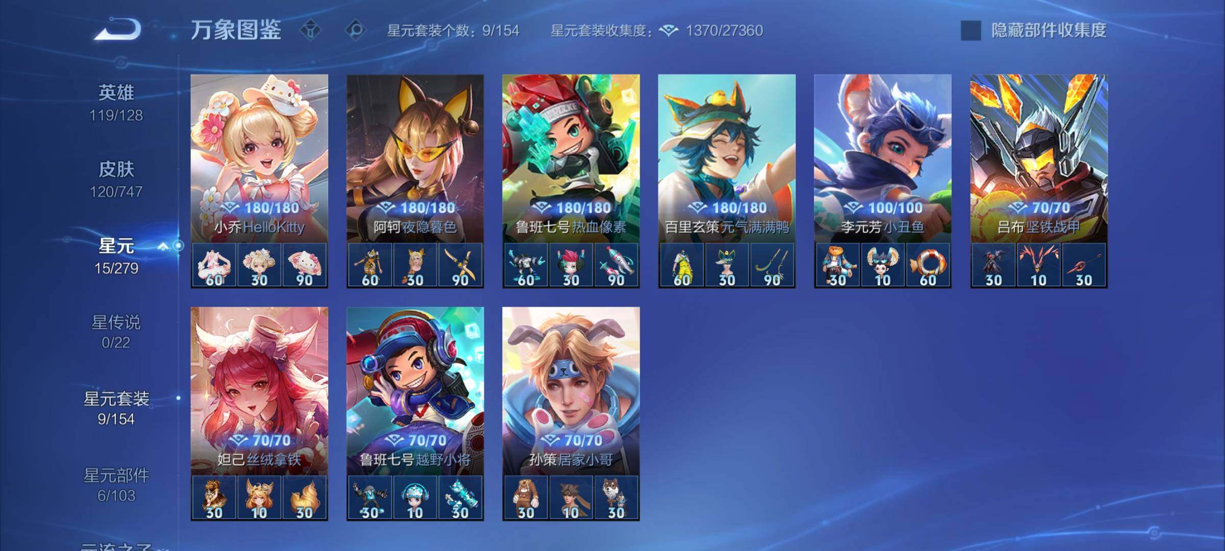 WZCMY3476757王者荣耀账号详情图10