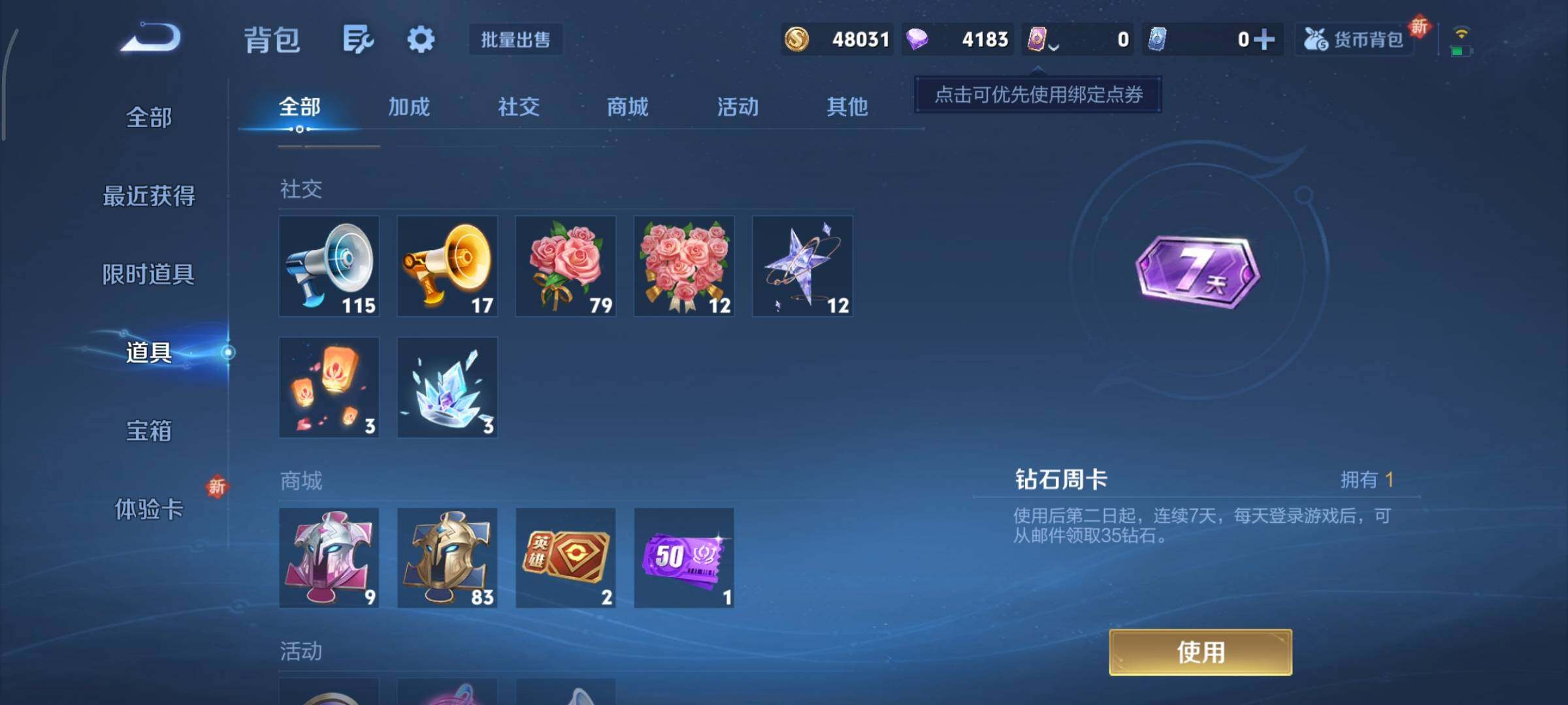 WZCMY3476757王者荣耀账号详情图14