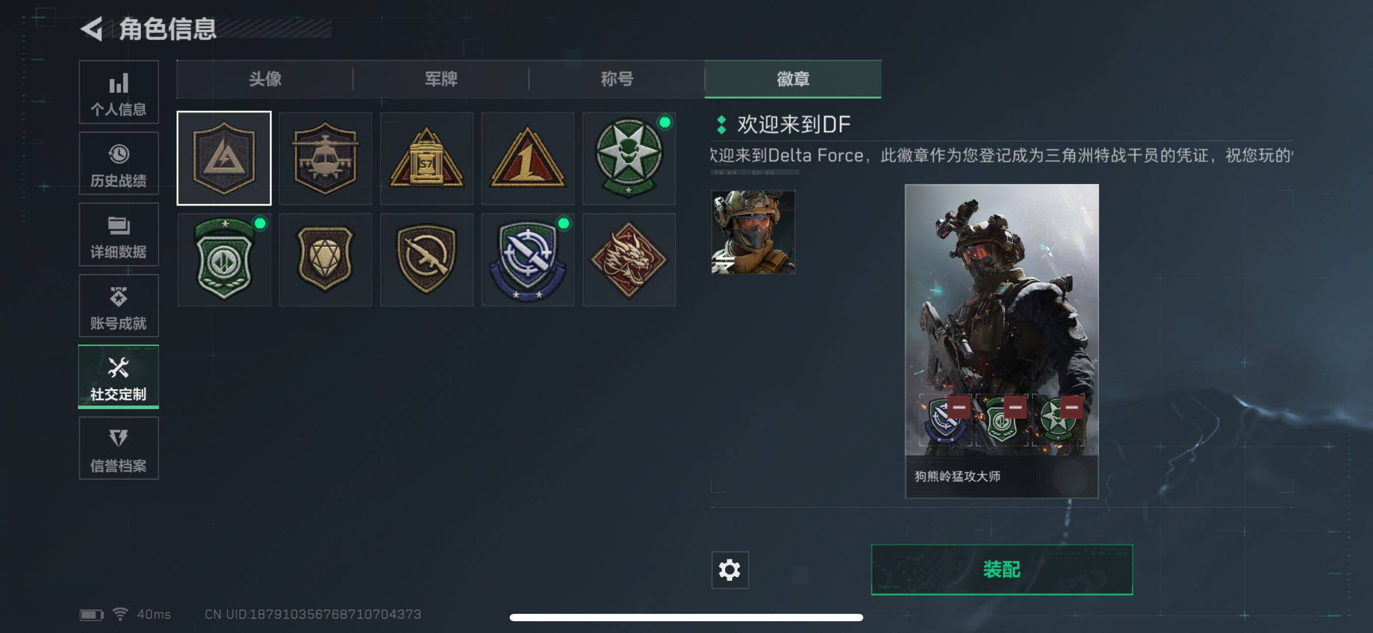 SJZEY42090三角洲行动账号详情图17 SJZEY42090三角洲行动账号详情图17