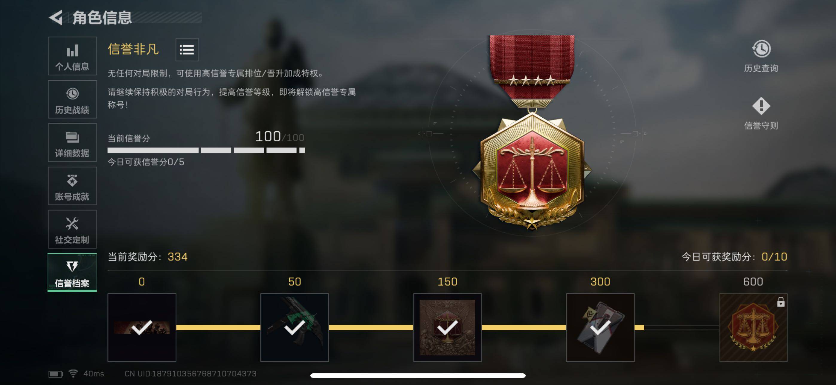 SJZEY42090三角洲行动账号详情图15 SJZEY42090三角洲行动账号详情图15