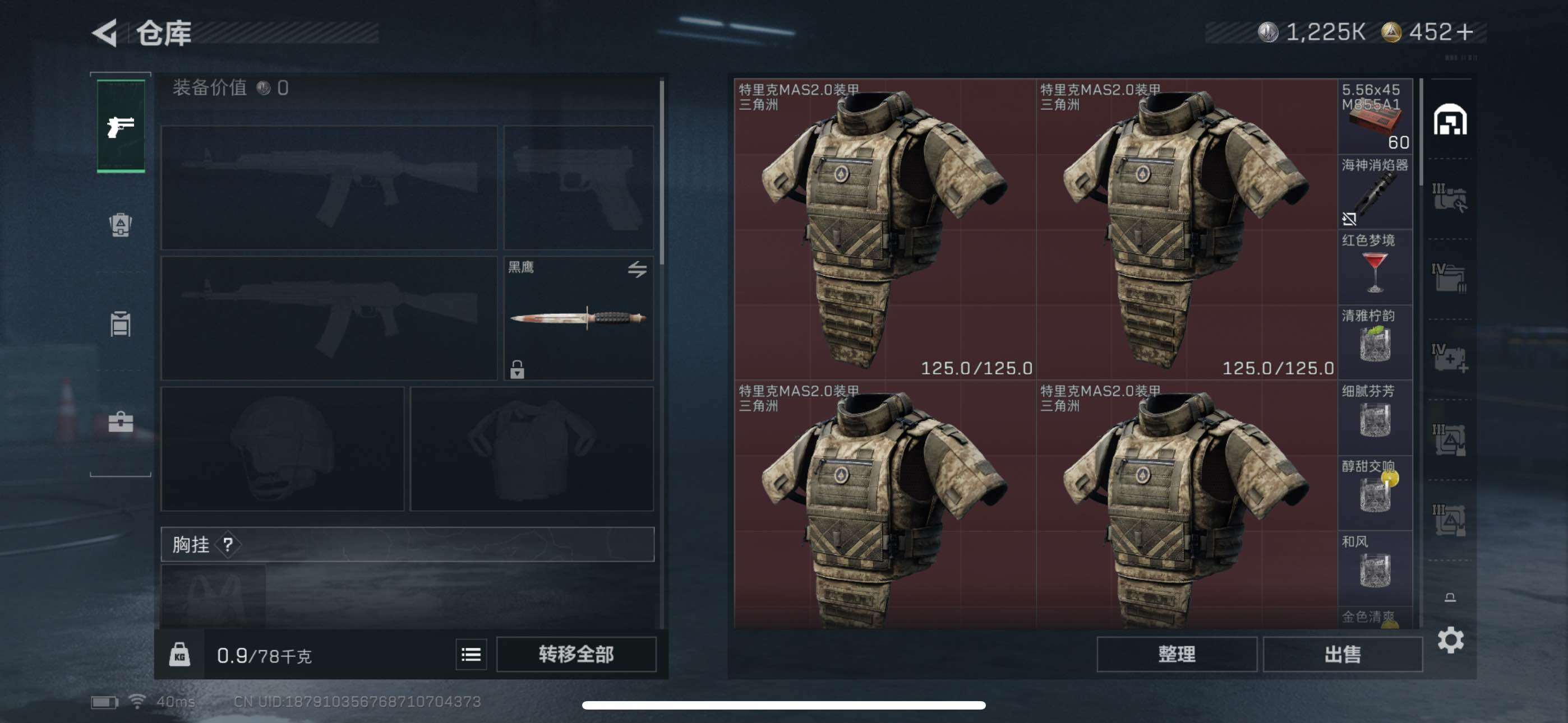 SJZEY42090三角洲行动账号详情图14 SJZEY42090三角洲行动账号详情图14