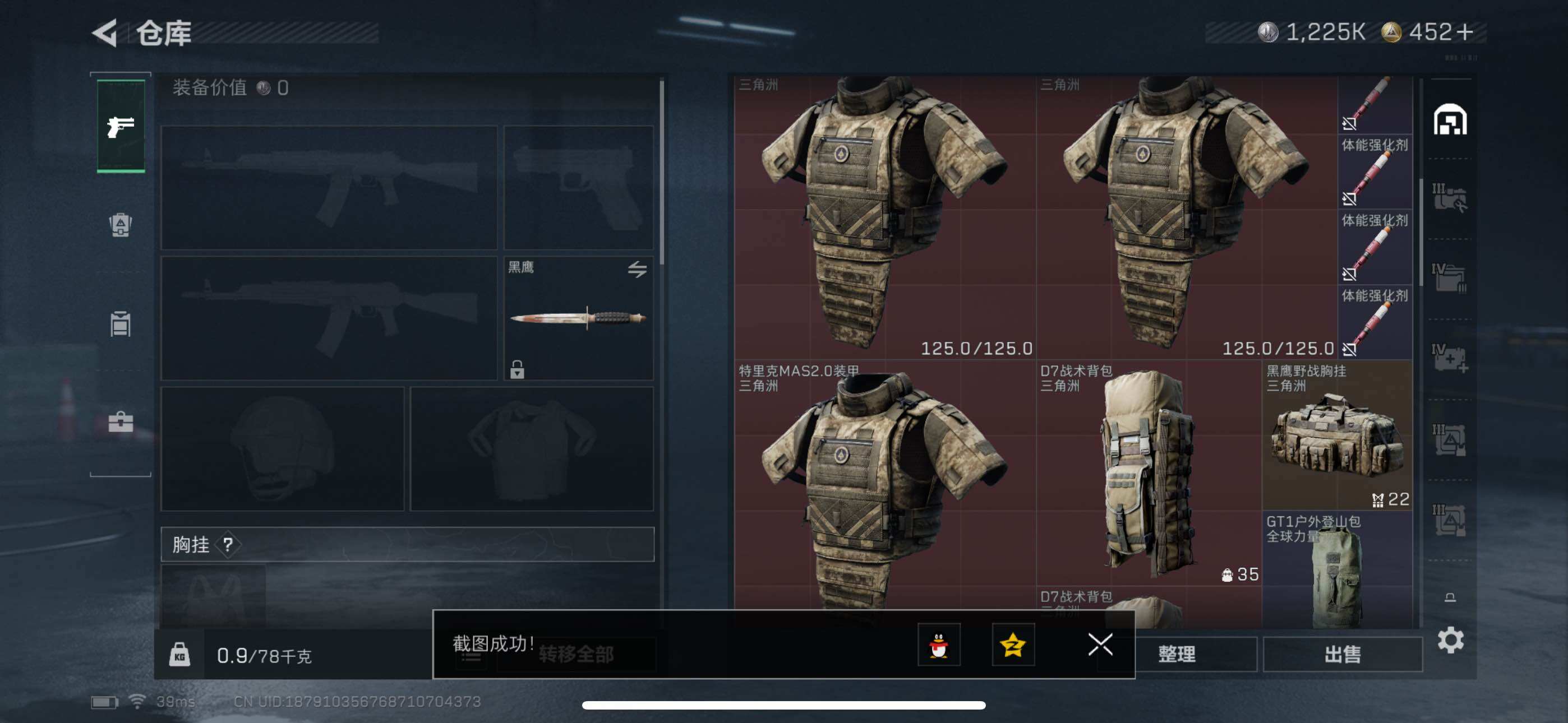 SJZEY42090三角洲行动账号详情图11 SJZEY42090三角洲行动账号详情图11