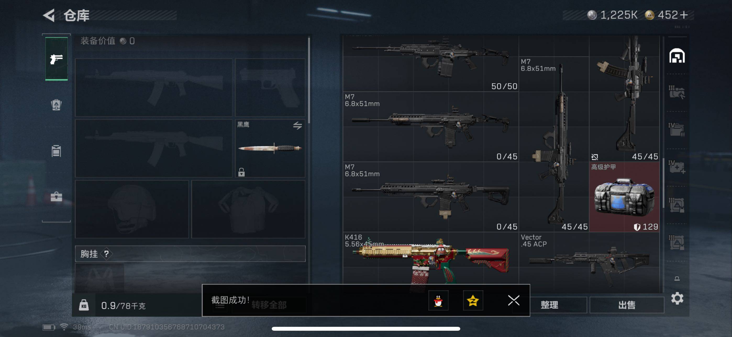 SJZEY42090三角洲行动账号详情图12 SJZEY42090三角洲行动账号详情图12