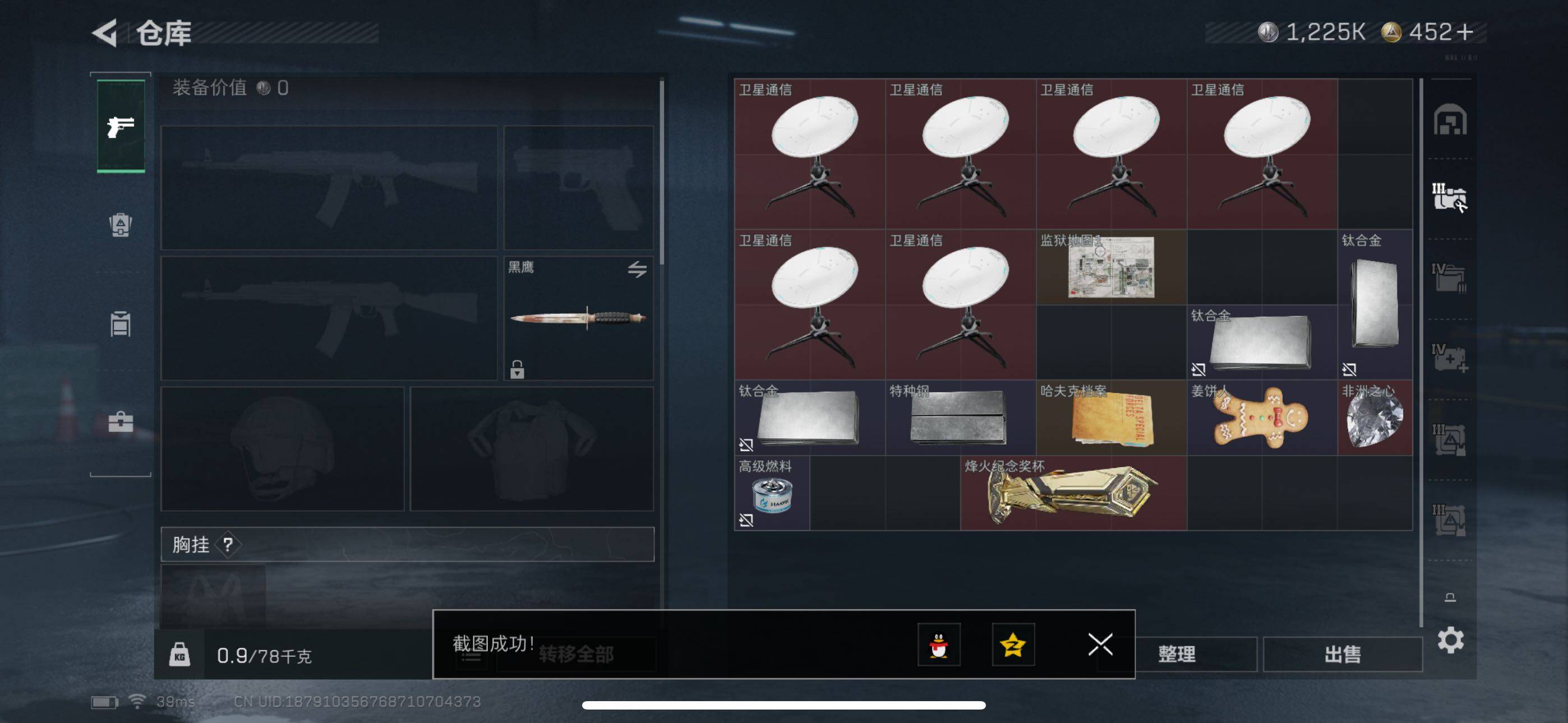 SJZEY42090三角洲行动账号详情图13 SJZEY42090三角洲行动账号详情图13