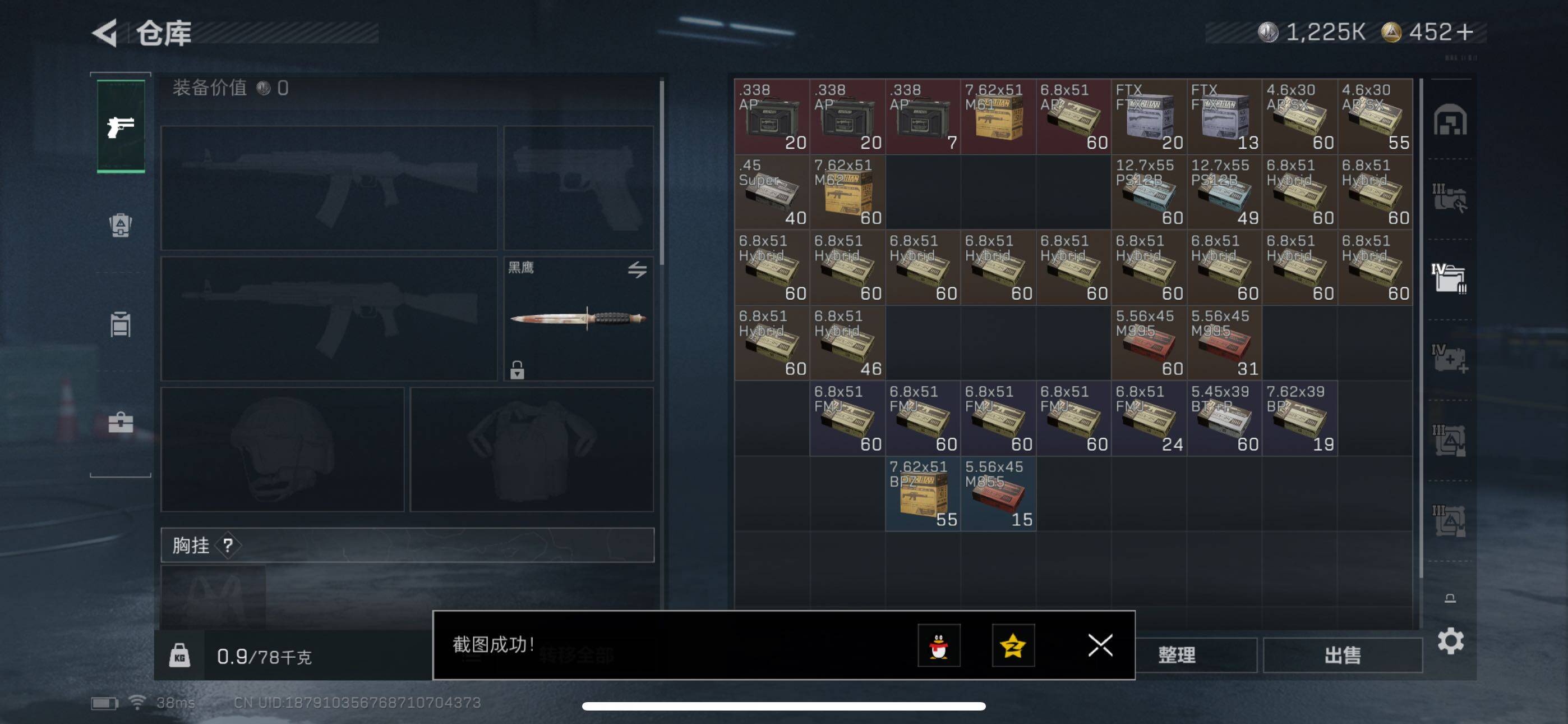 SJZEY42090三角洲行动账号详情图10 SJZEY42090三角洲行动账号详情图10