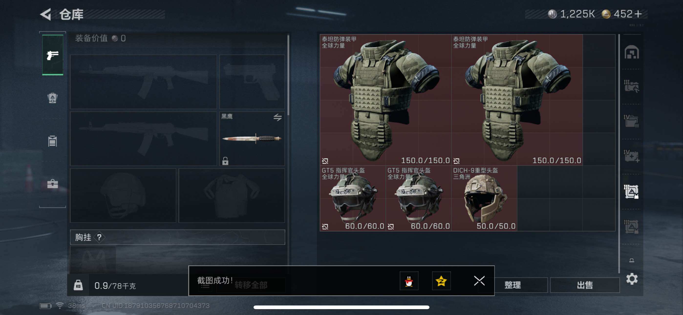 SJZEY42090三角洲行动账号详情图9 SJZEY42090三角洲行动账号详情图9