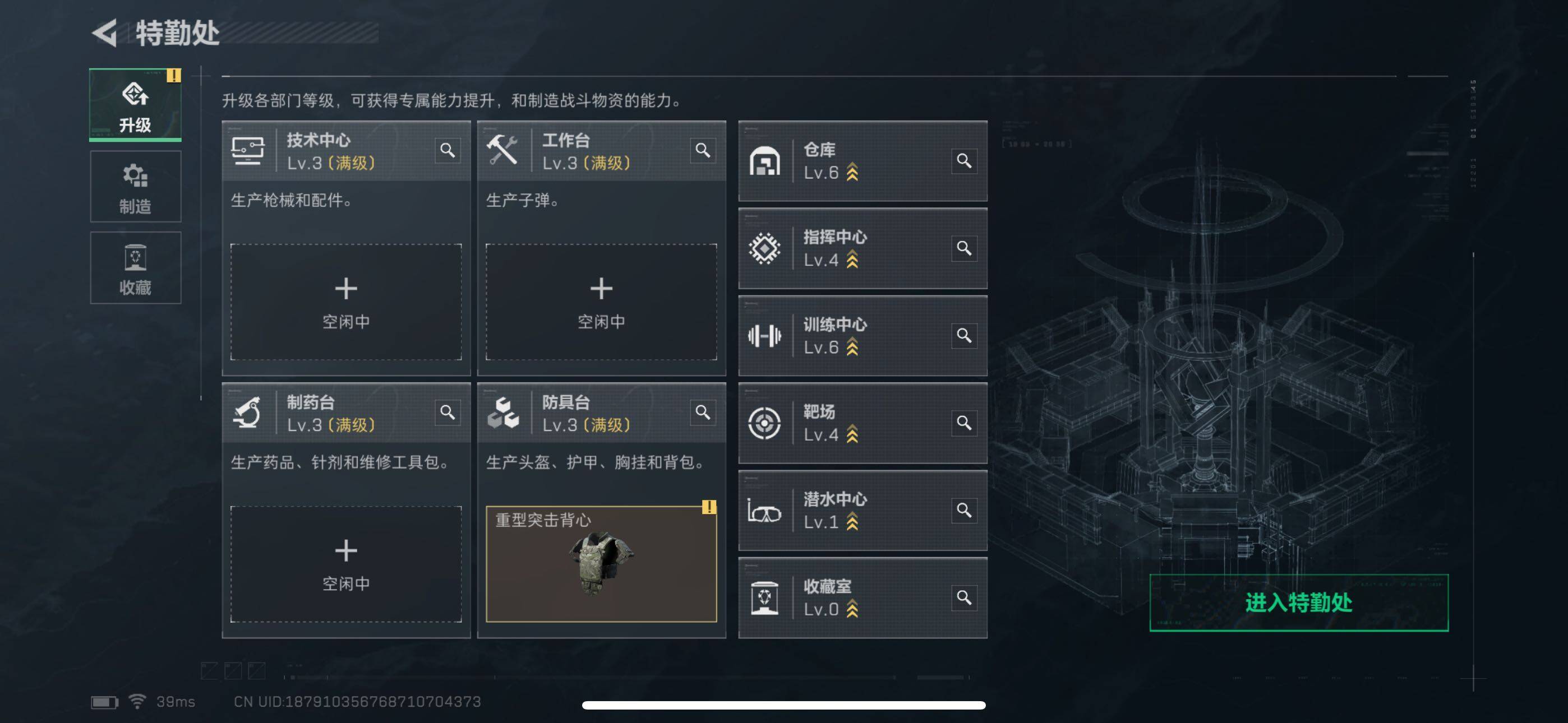 SJZEY42090三角洲行动账号详情图7 SJZEY42090三角洲行动账号详情图7