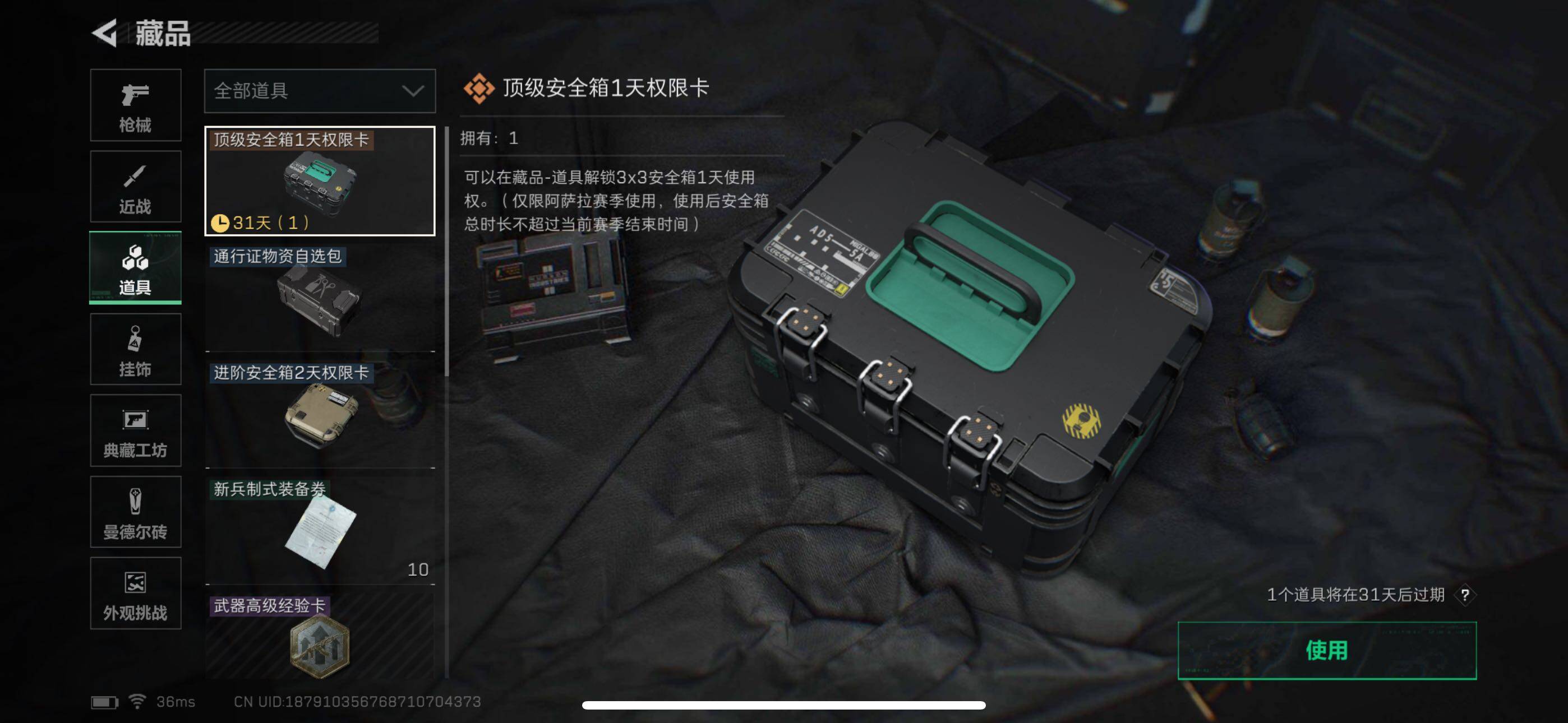 SJZEY42090三角洲行动账号详情图4 SJZEY42090三角洲行动账号详情图4